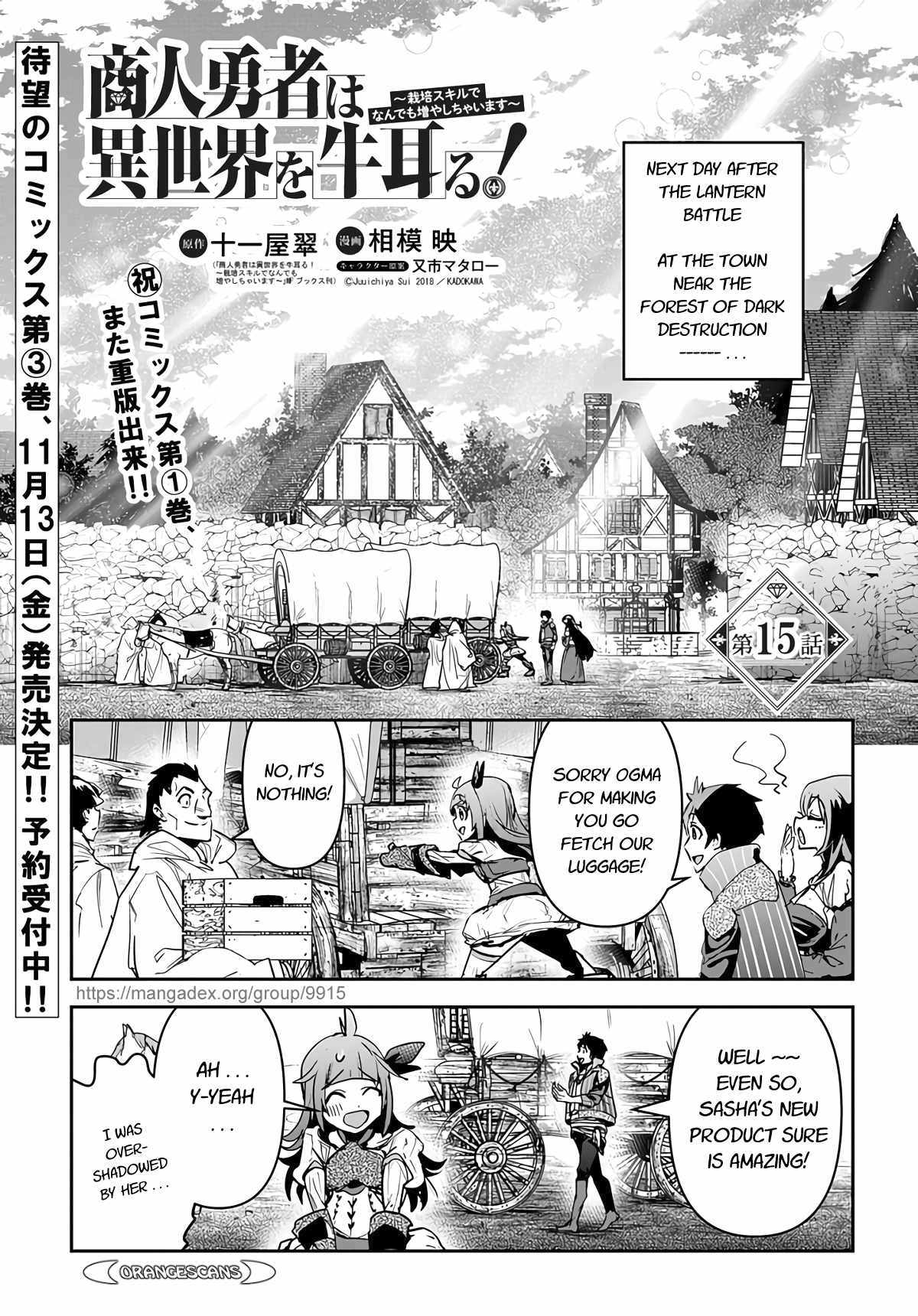 Shounin Yuusha Wa Isekai Wo Gyuujiru! – Saibai Skill De Nandemo Fuyashi Chaimasu - Page 1