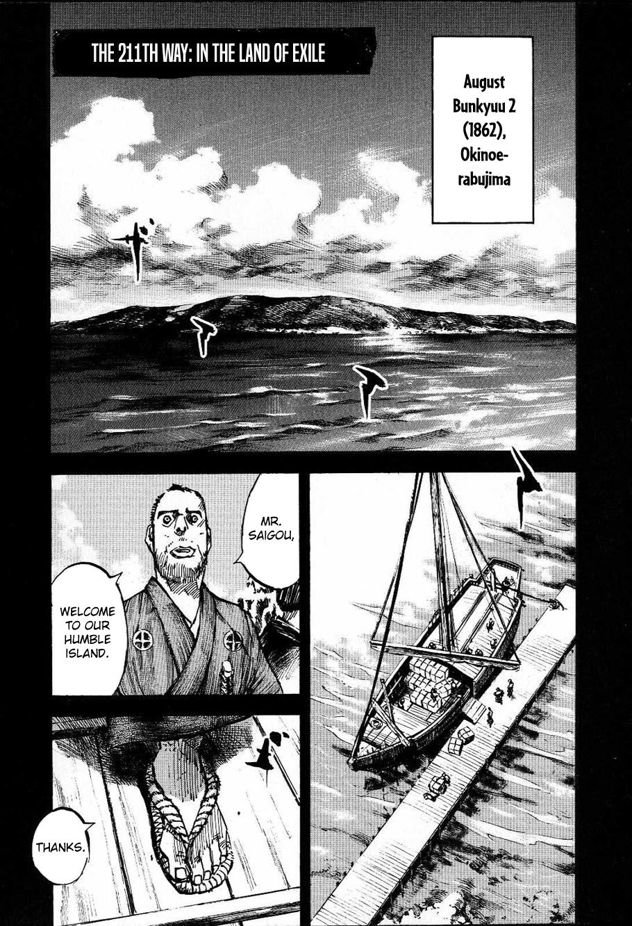 Sidooh Vol.20 Chapter 211 - Picture 1