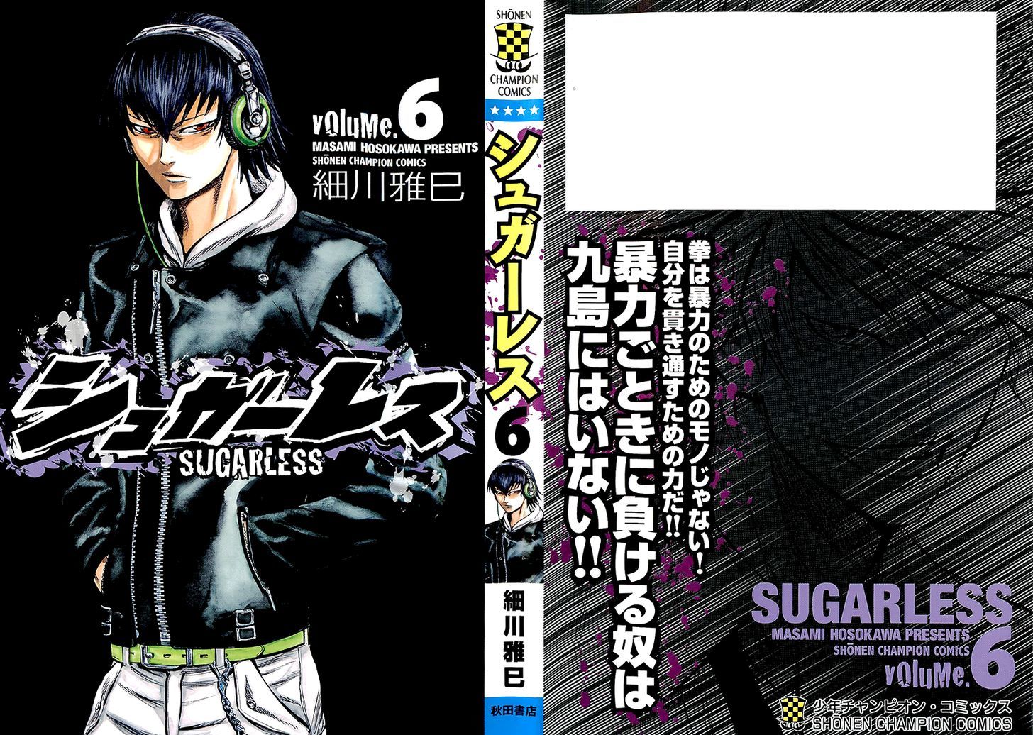 Sugarless (Hosokawa Masami) Vol.6 Chapter 43 : Satisfaction - Picture 2