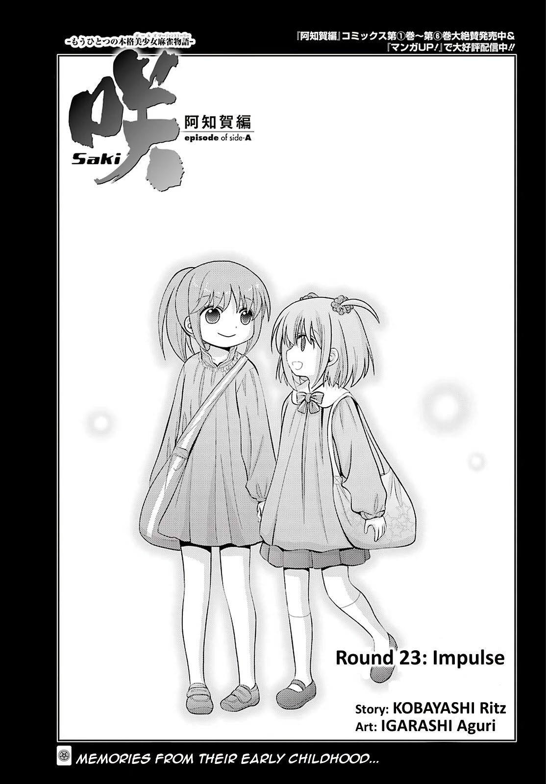 Saki: Achiga-Hen - Episode Of Side-A - New Series Chapter 23: Impulse - Picture 1