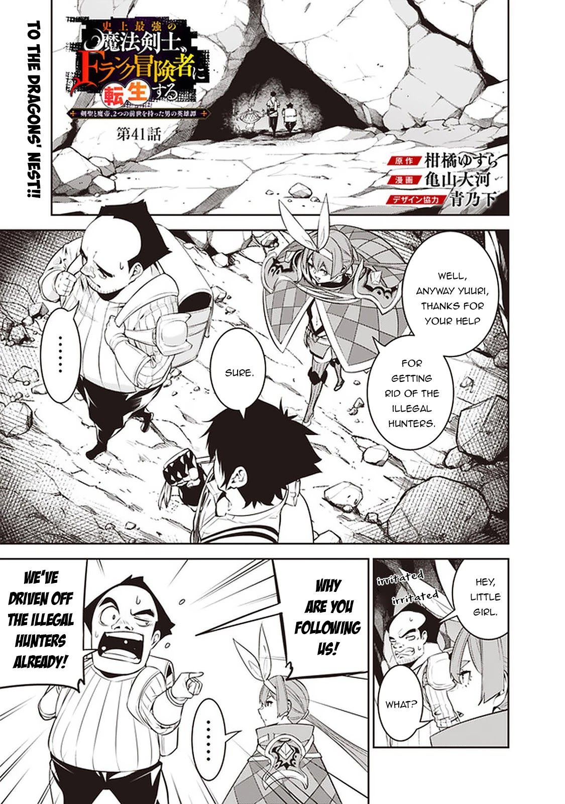 The Strongest Magical Swordsman Ever Reborn As An F-Rank Adventurer. Chapter 41 - Picture 2