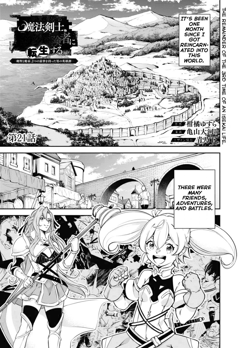 The Strongest Magical Swordsman Ever Reborn As An F-Rank Adventurer. Vol.3 Chapter 21 - Picture 2