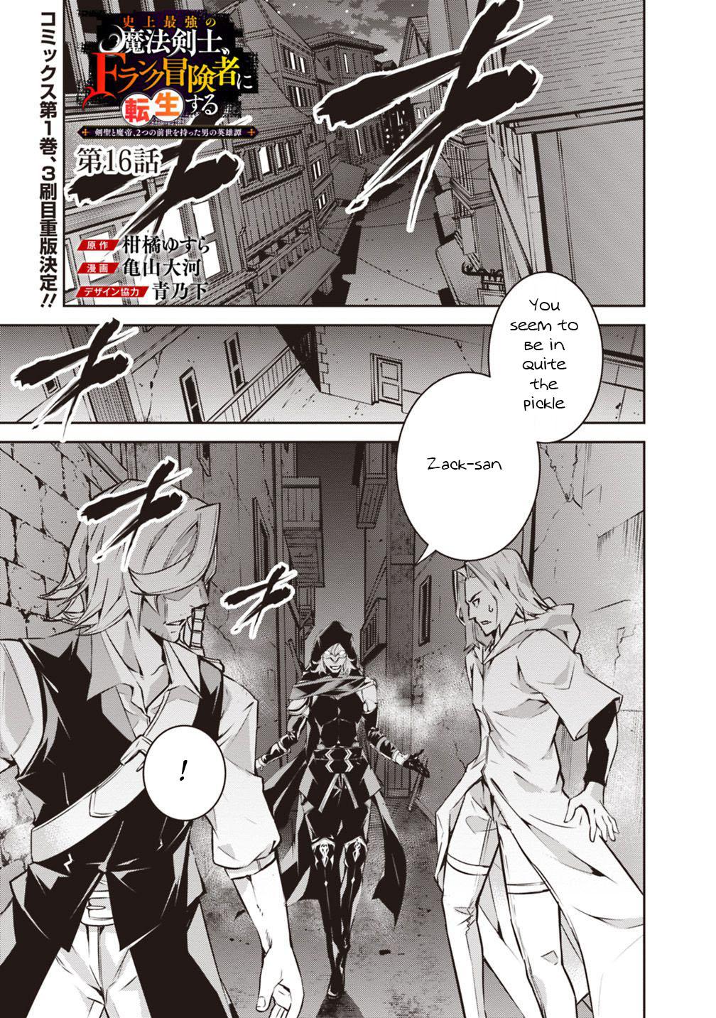 The Strongest Magical Swordsman Ever Reborn As An F-Rank Adventurer. Chapter 16 - Picture 2