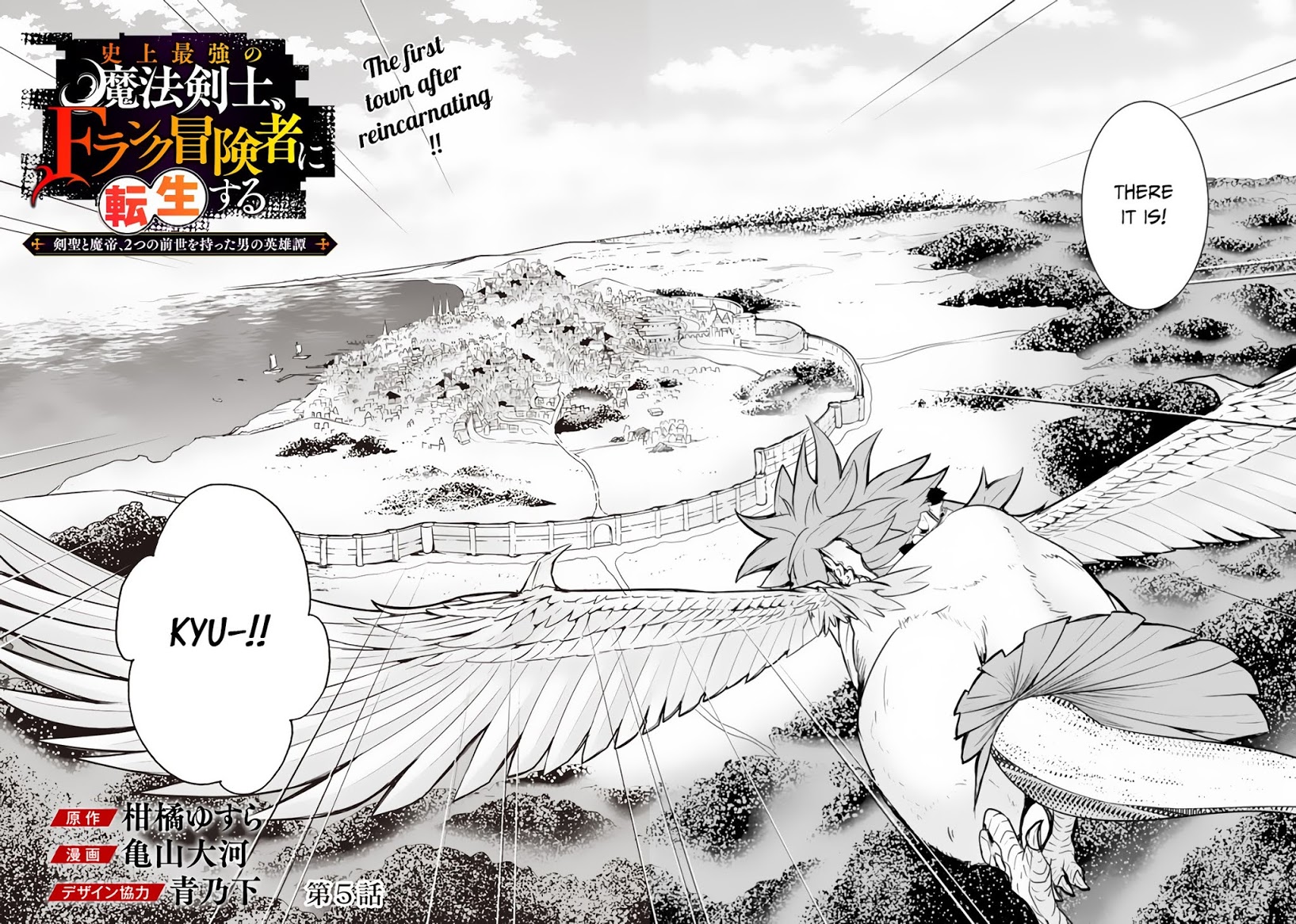 The Strongest Magical Swordsman Ever Reborn As An F-Rank Adventurer. Chapter 5 - Picture 3