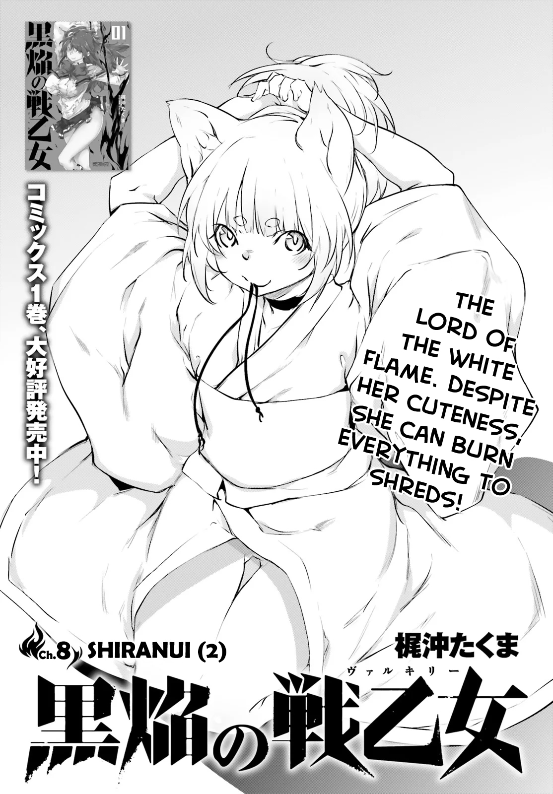 Kuro Homura No Sen Otome - Page 1