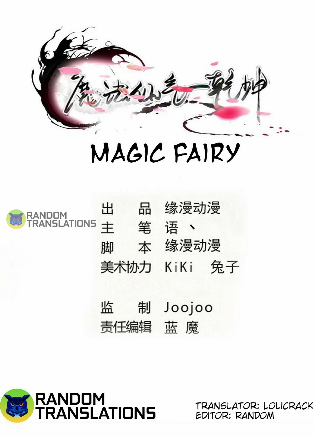 Magic Fairy - Page 1