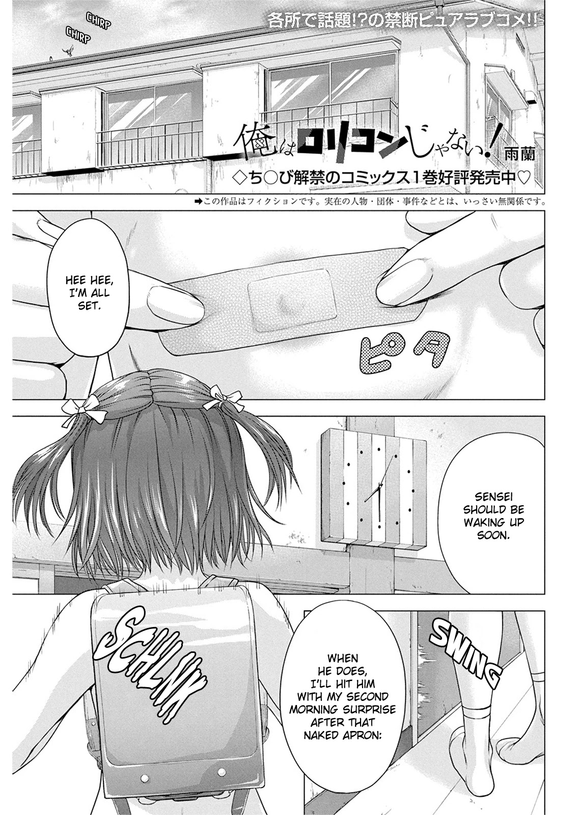 Ore Wa Lolicon Ja Nai! Chapter 14: Pay Attention To Me! - Picture 1