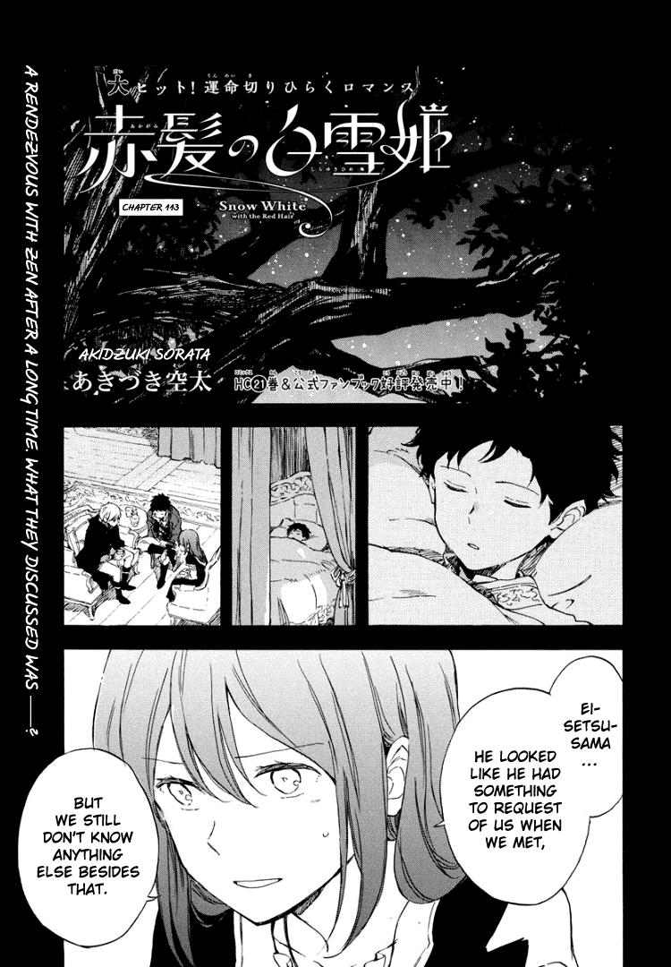 Akagami No Shirayukihime - Page 1