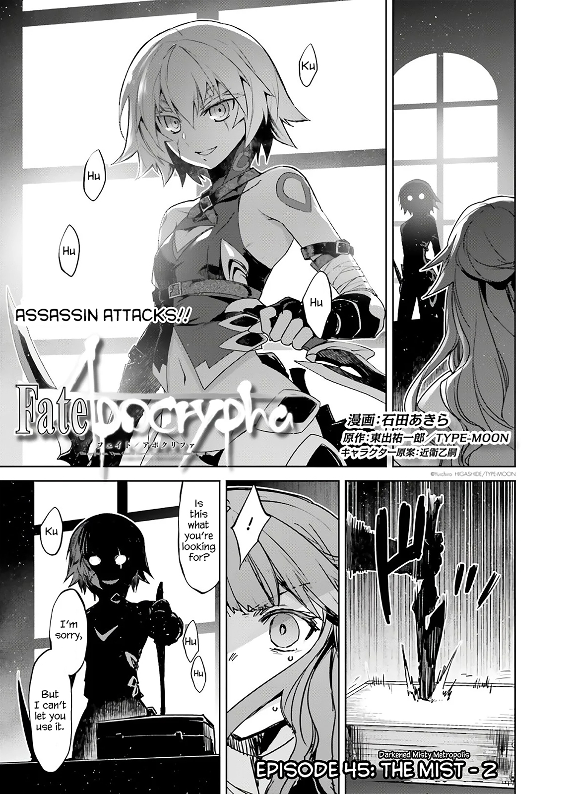 Fate/apocrypha Vol.10 Chapter 45.5: Episode: 45.5 The Mist 2 - Picture 1