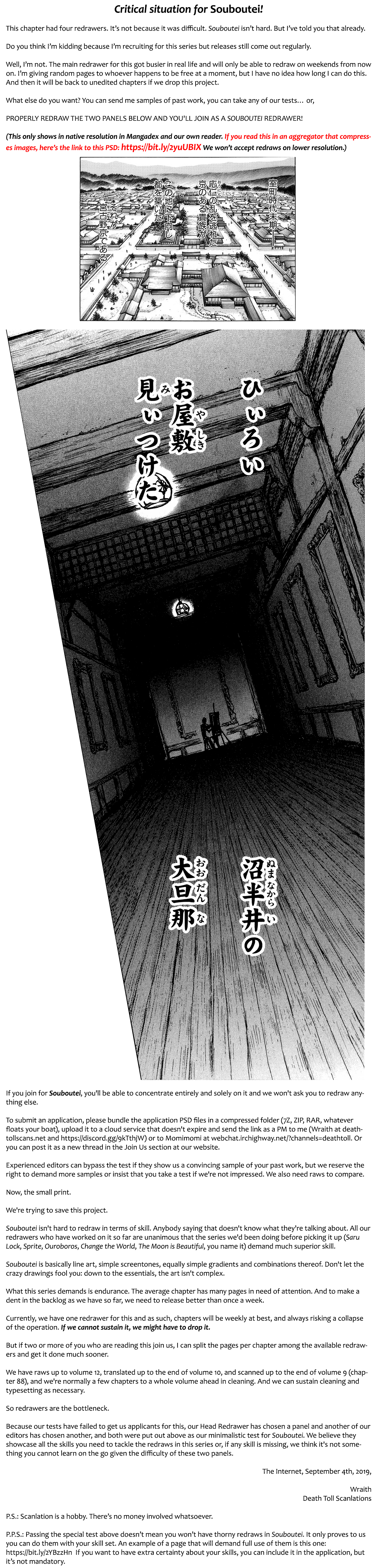 Souboutei Must Be Destroyed Vol.8 Chapter 78: Invader Sighted - Picture 1