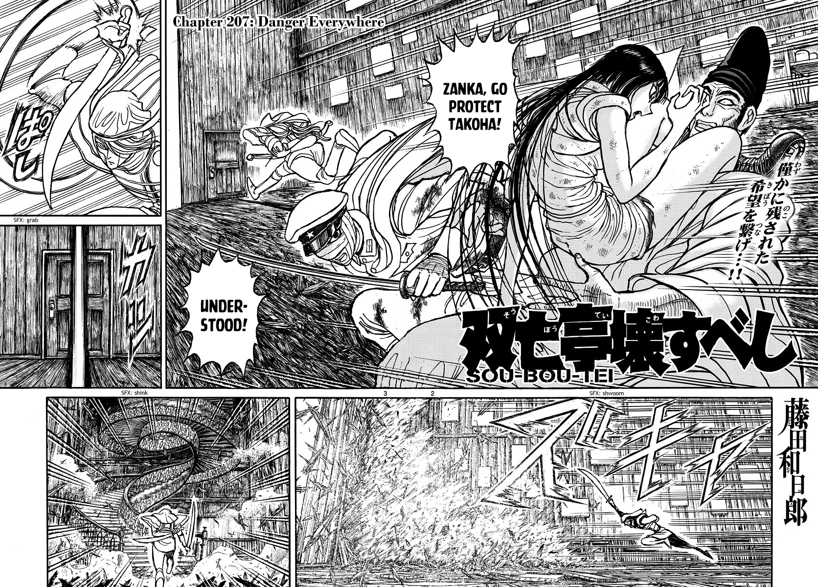 Souboutei Kowasu Beshi Vol.21 Chapter 207: Danger Everywhere - Picture 2
