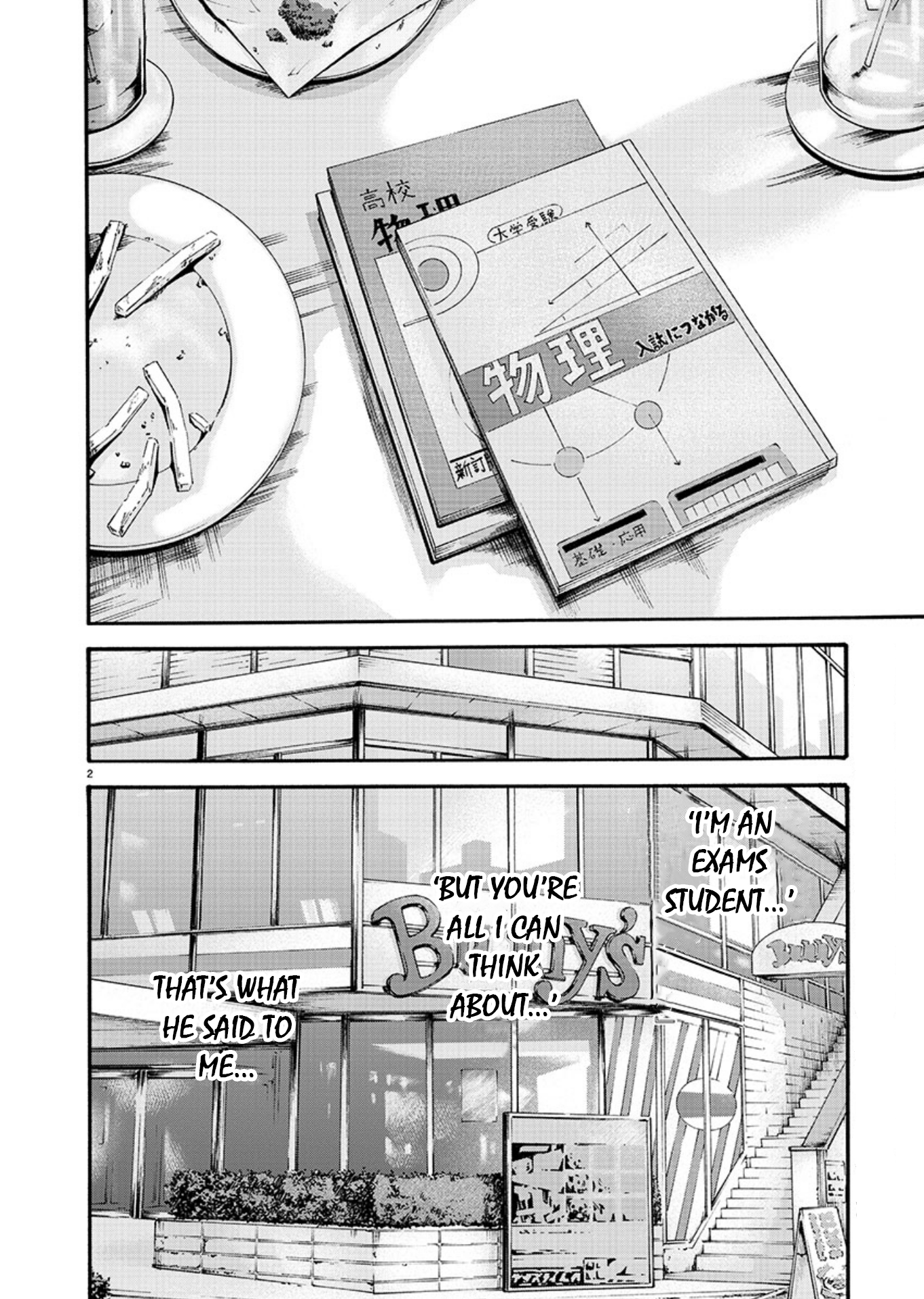 Hajimete No Sense - Page 2