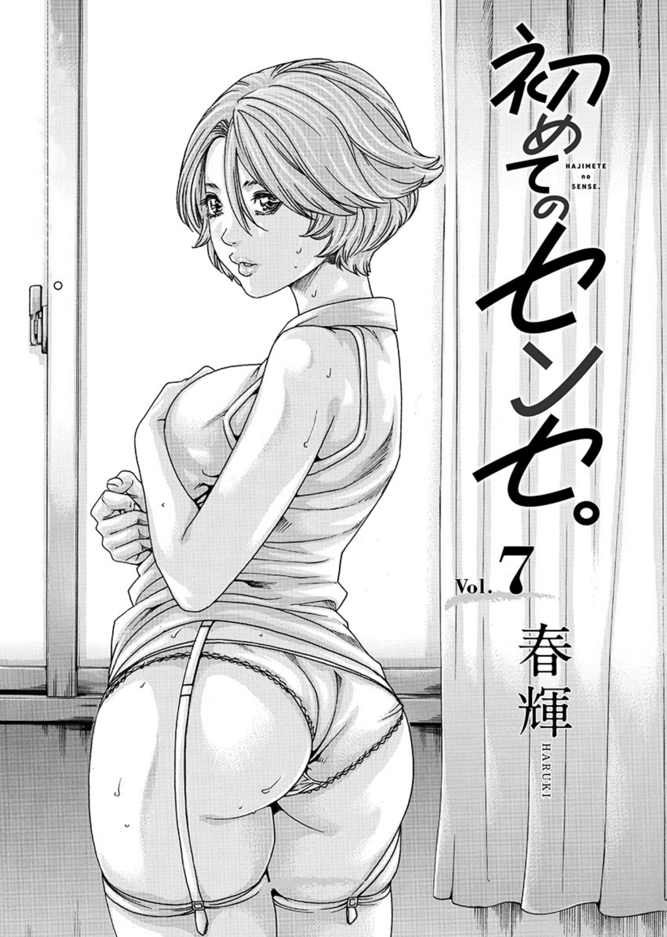 Hajimete No Sense Chapter 7 - Picture 1
