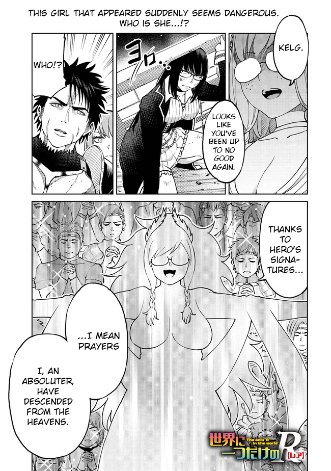 The Only Vol.3 Chapter 14: Her Wish (Part One) - Picture 1