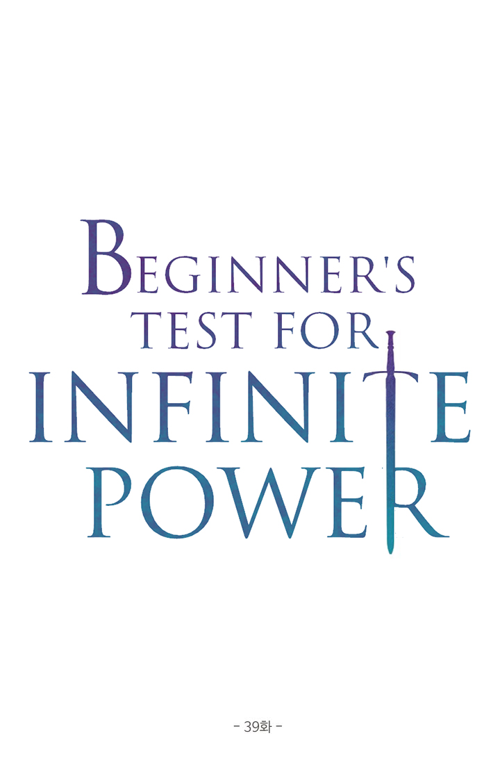 Beginner's Test For Infinite Power - Page 2