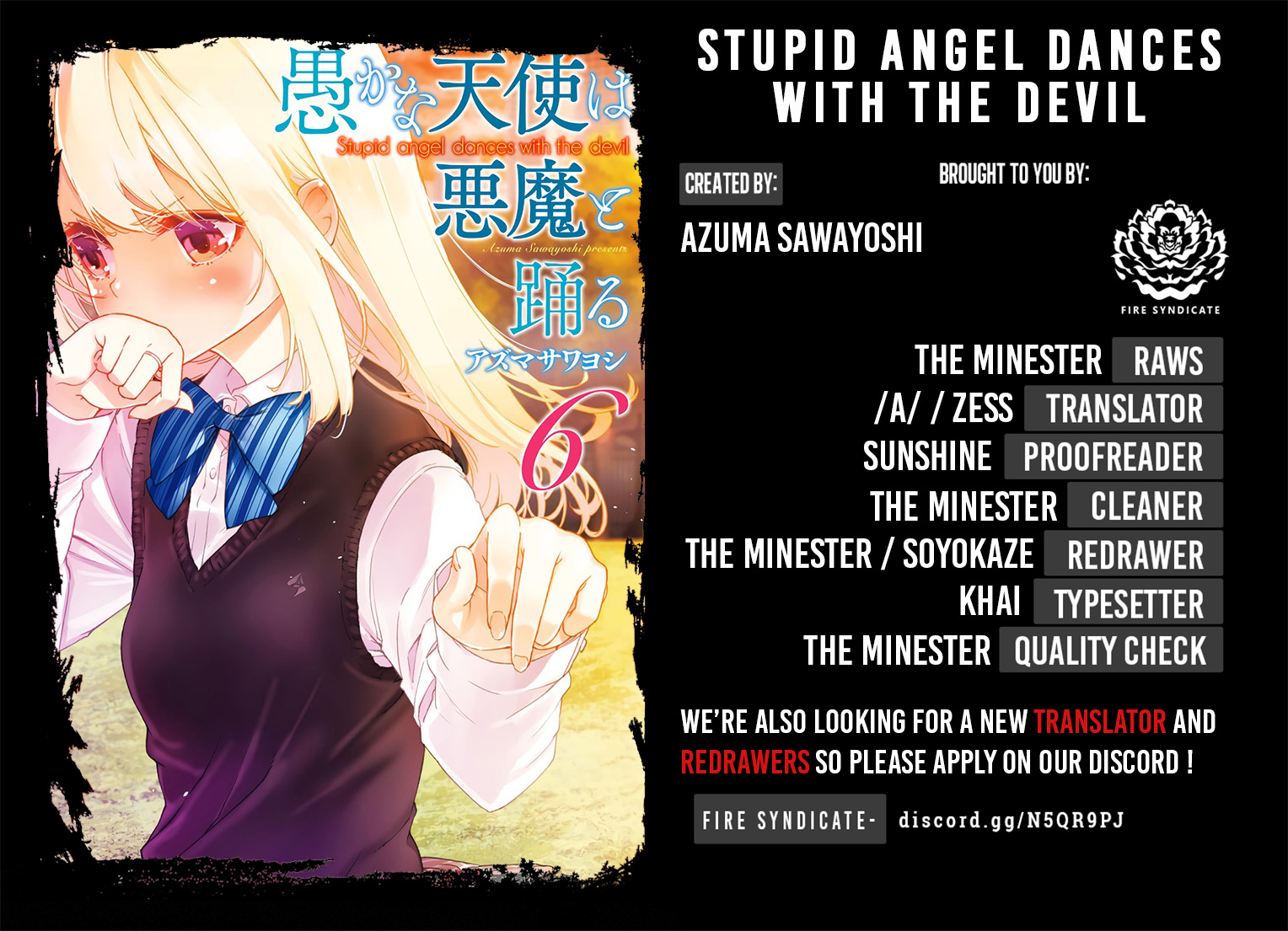 The Foolish Angel Dances With Demons Vol.6 Chapter 26: The End Of The Dream - Picture 2