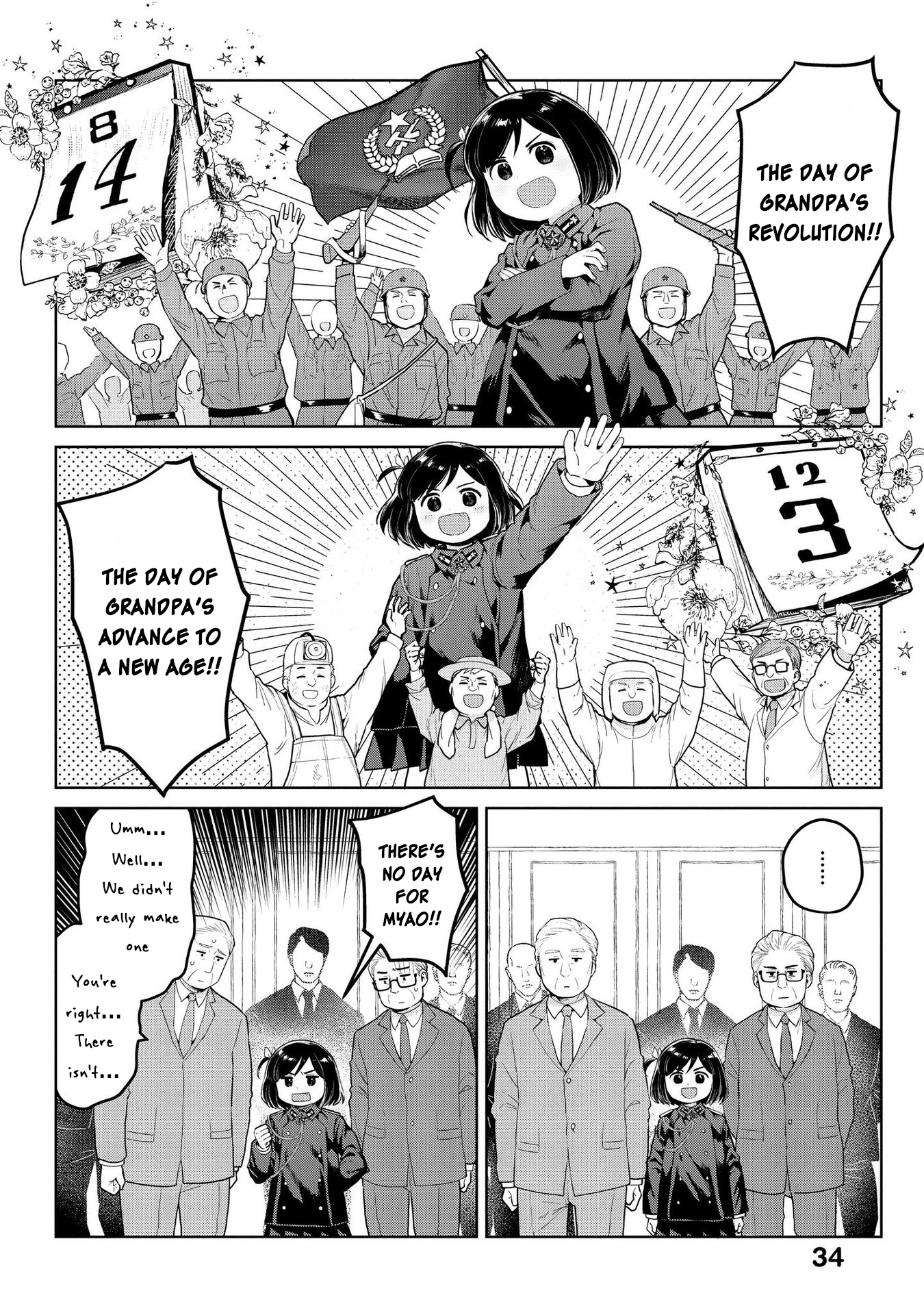 Oh, Our General Myao Vol.2 Chapter 16: In Which Myao Makes A National Holiday - Picture 2