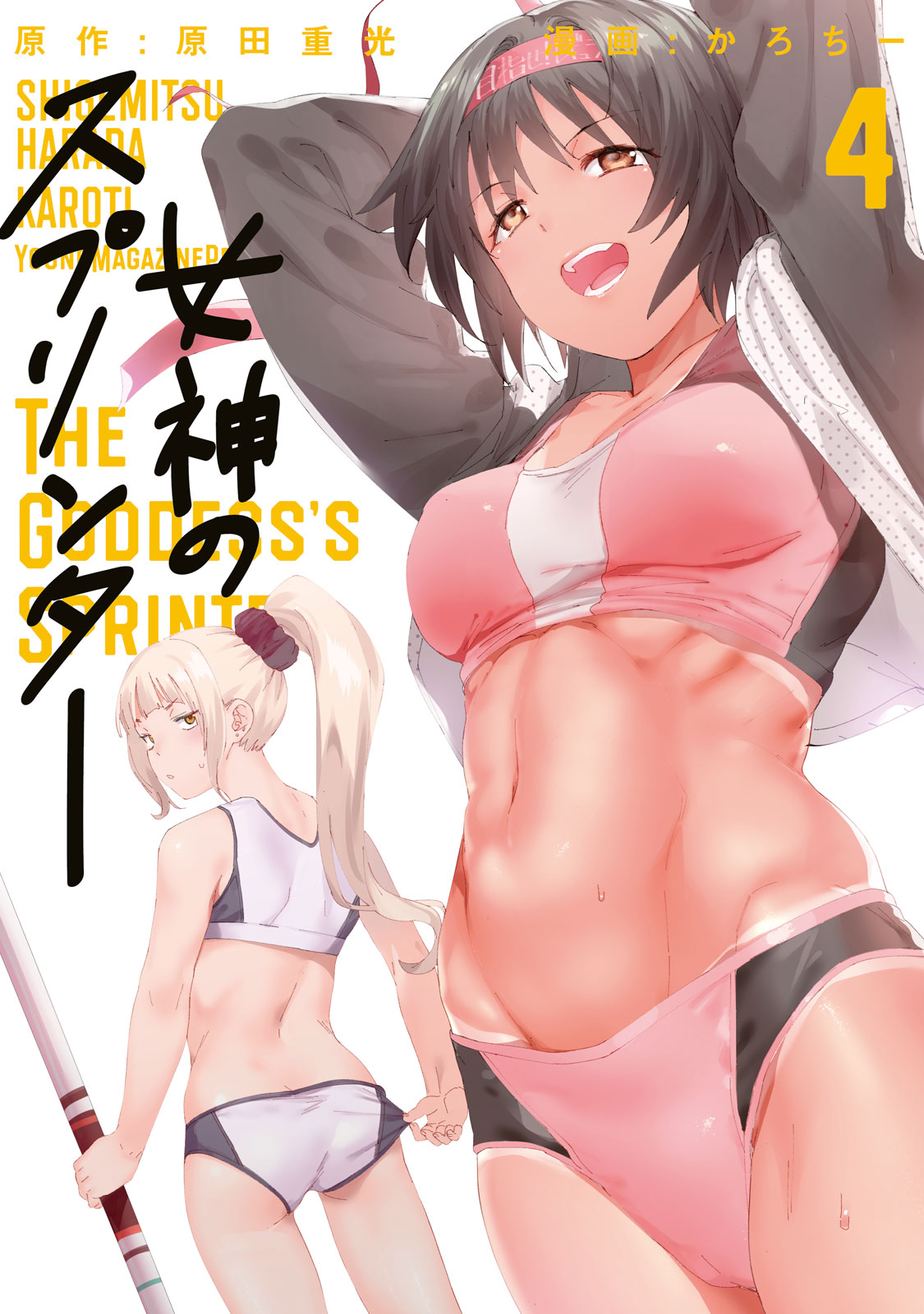 Megami No Sprinter Vol.4 Chapter 24: Within The Steam - Picture 2