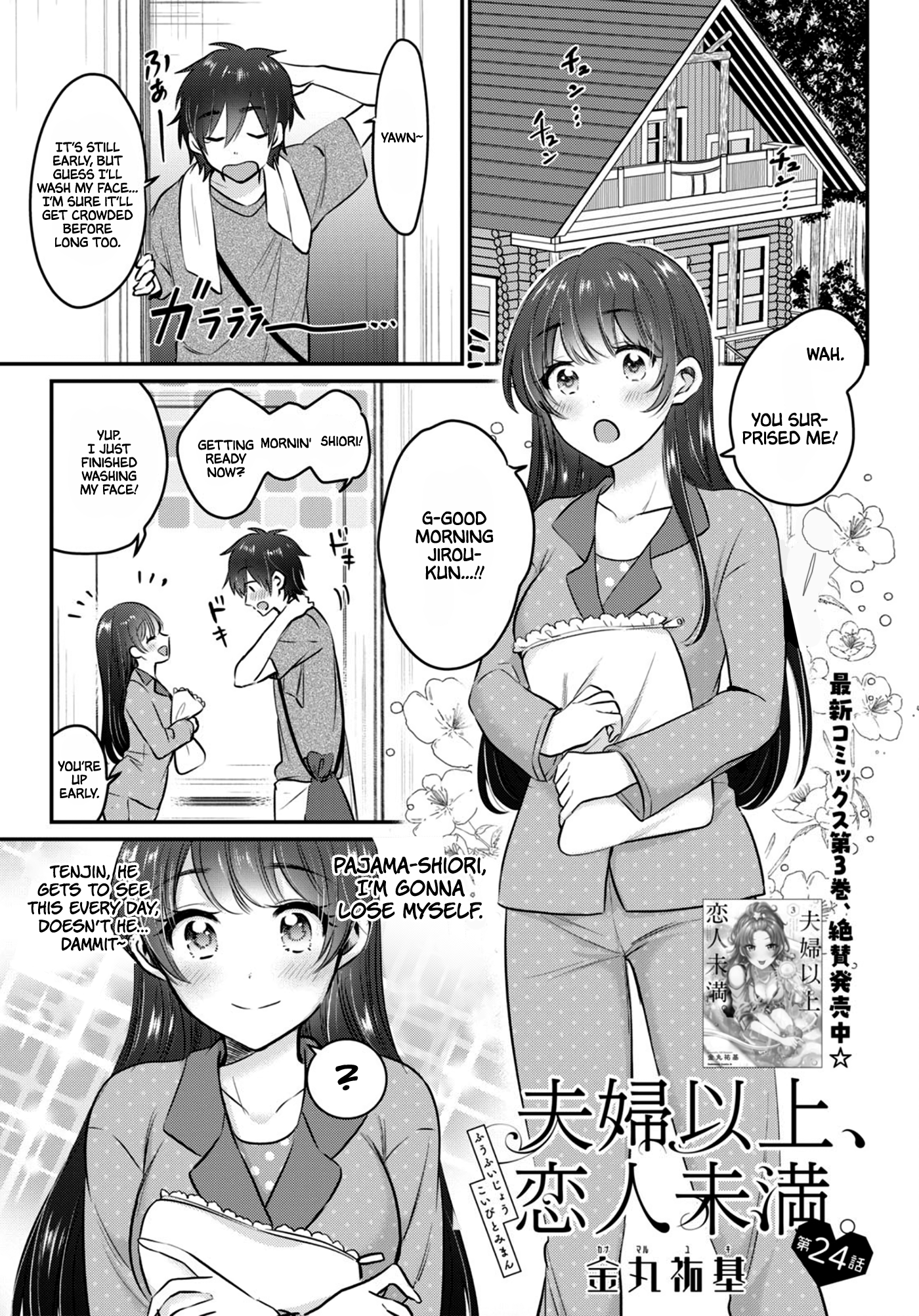 Fuufu Ijou, Koibito Miman. - Page 2