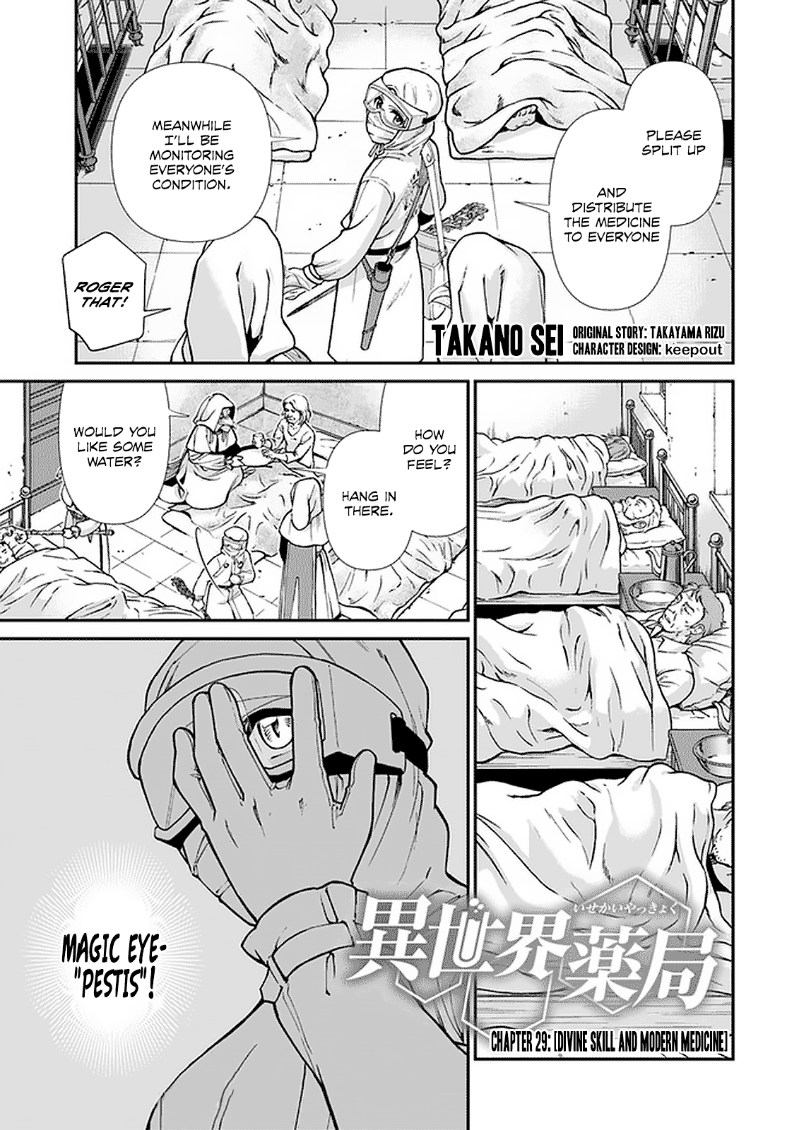 Isekai Yakkyoku - Page 1