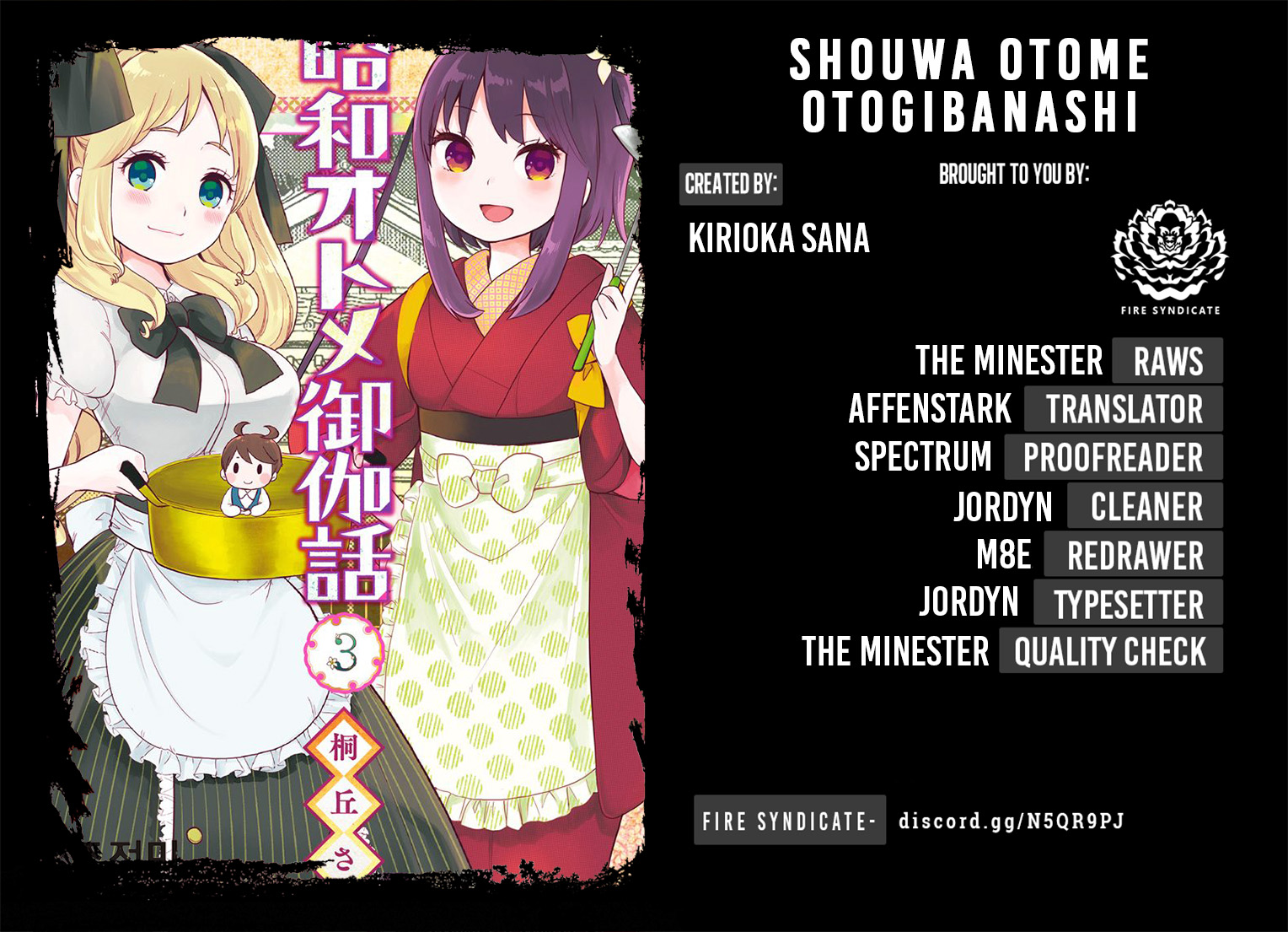 Showa Maiden Fairytale Vol.3 Chapter 18: Weird Jinta - Picture 2