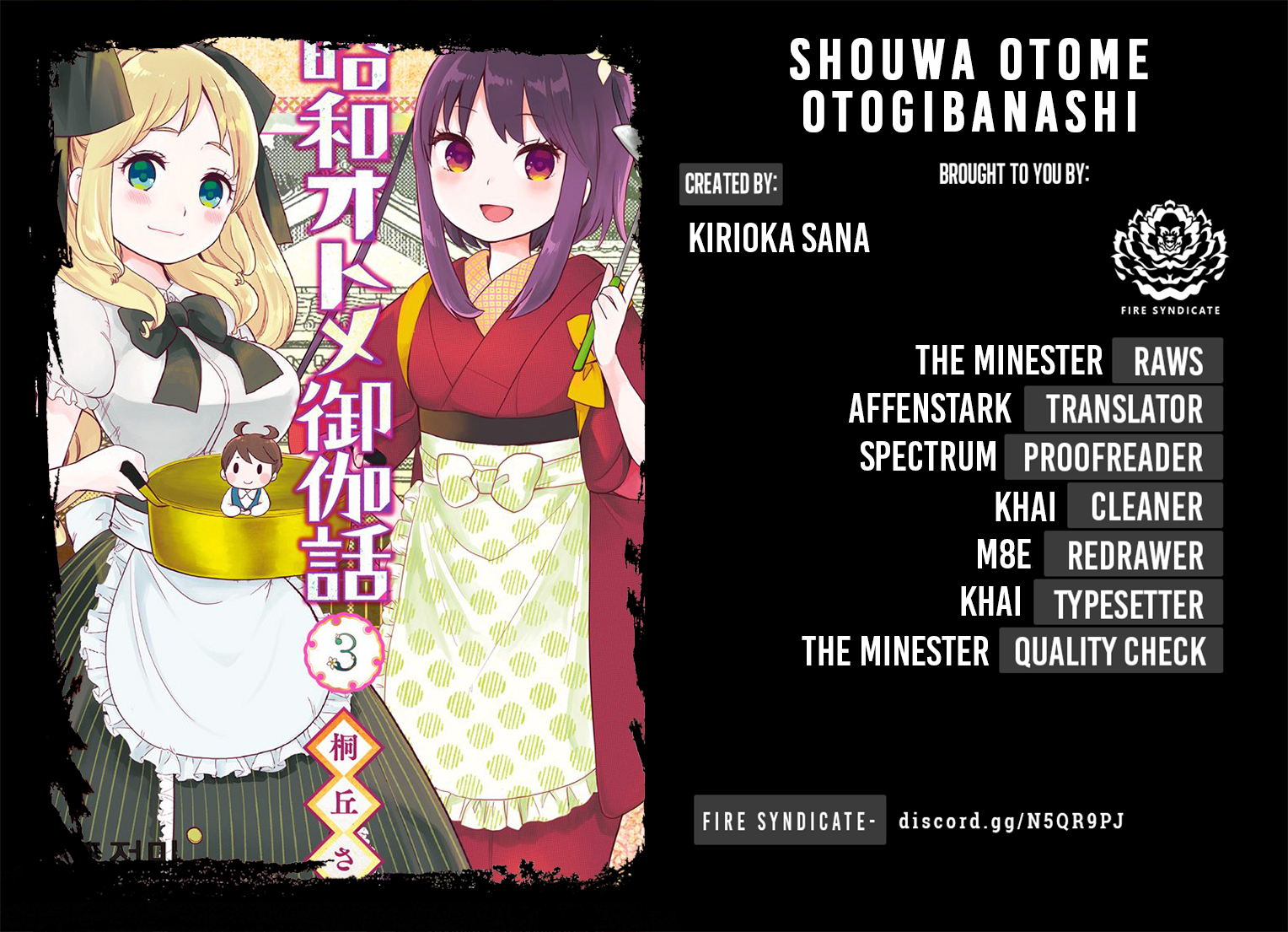 Showa Maiden Fairytale Vol.3 Chapter 16: The Spring Storm - Picture 2
