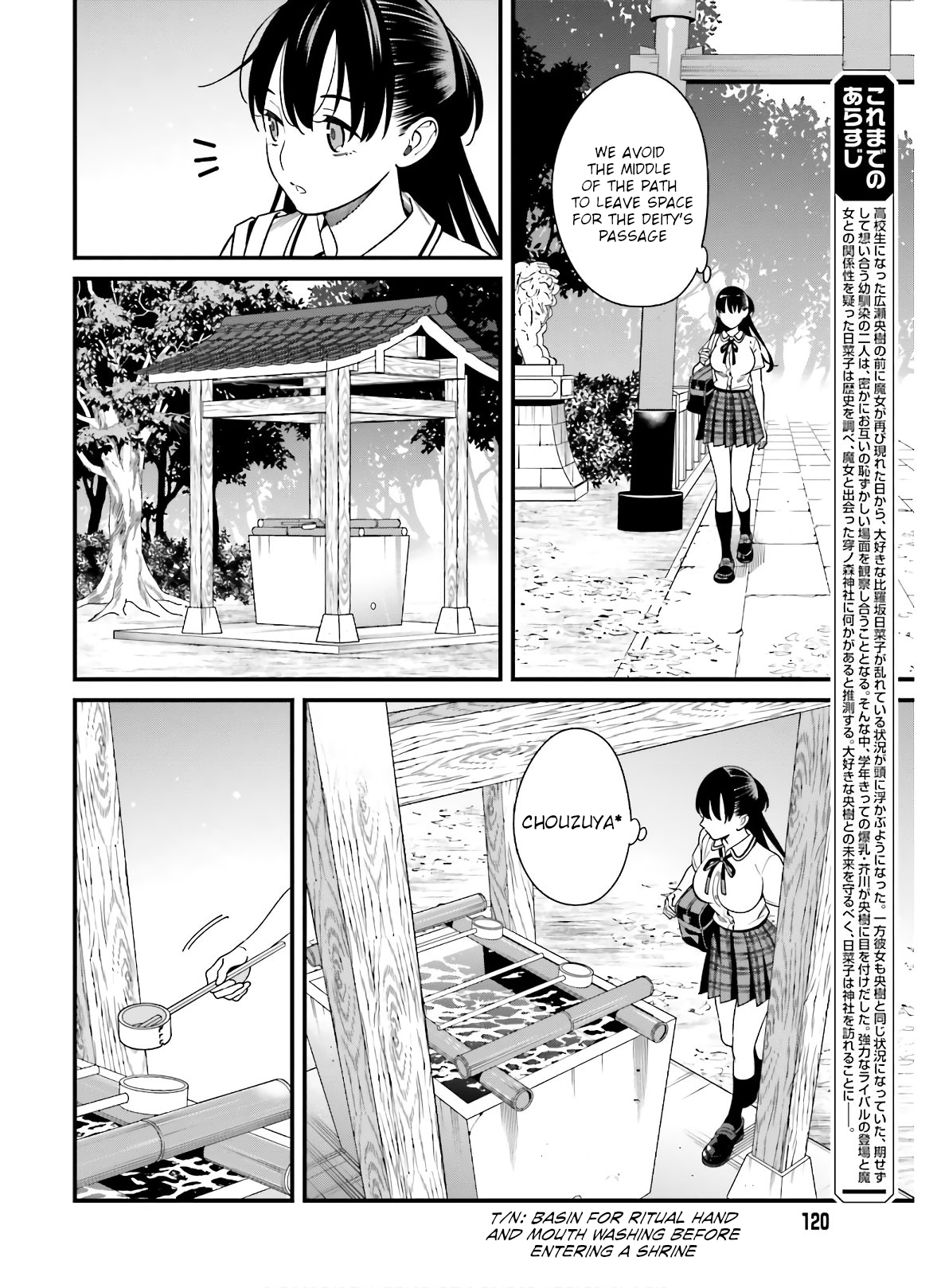 Hirasaka Hinako Ga Ero Kawaii Koto Wo Ore Dake Ga Shitteiru - Page 4