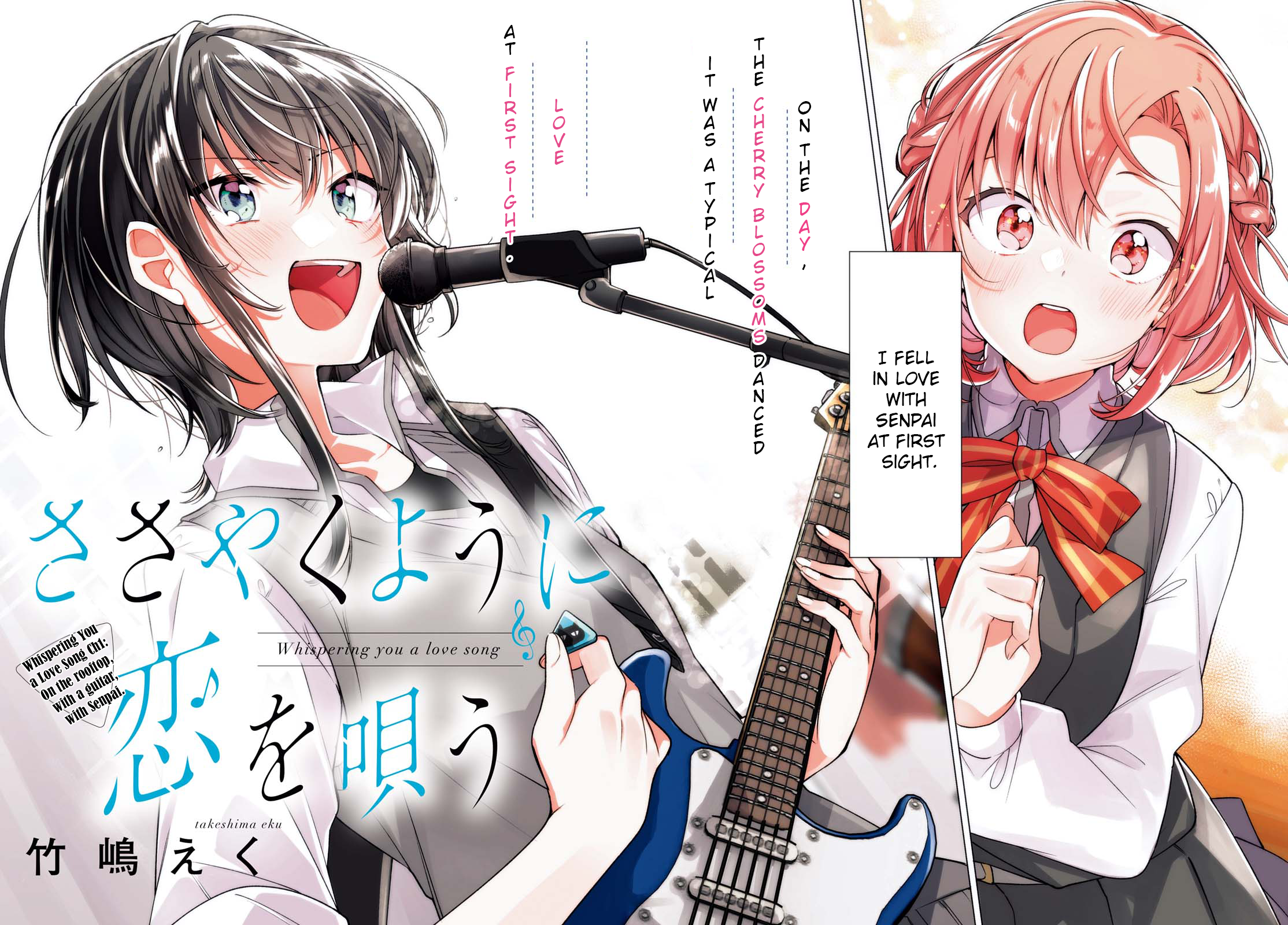 Whispering You A Love Song Chapter 1: On The Rooftop, With A Guitar, With Senpai - Picture 2