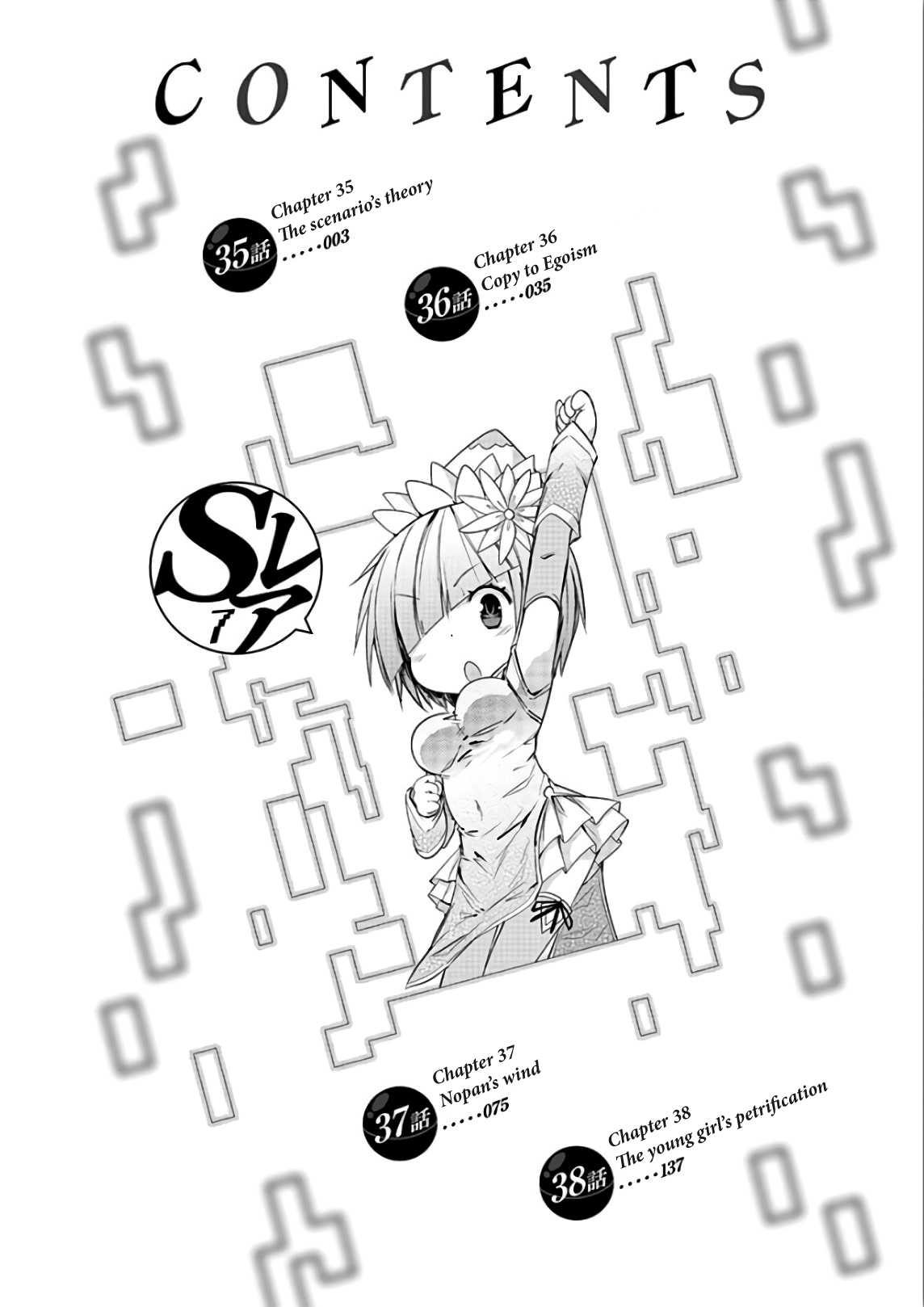 S Rare Soubi No Niau Kanojo Vol.7 Chapter 35: The Scenario's Theory - Picture 3