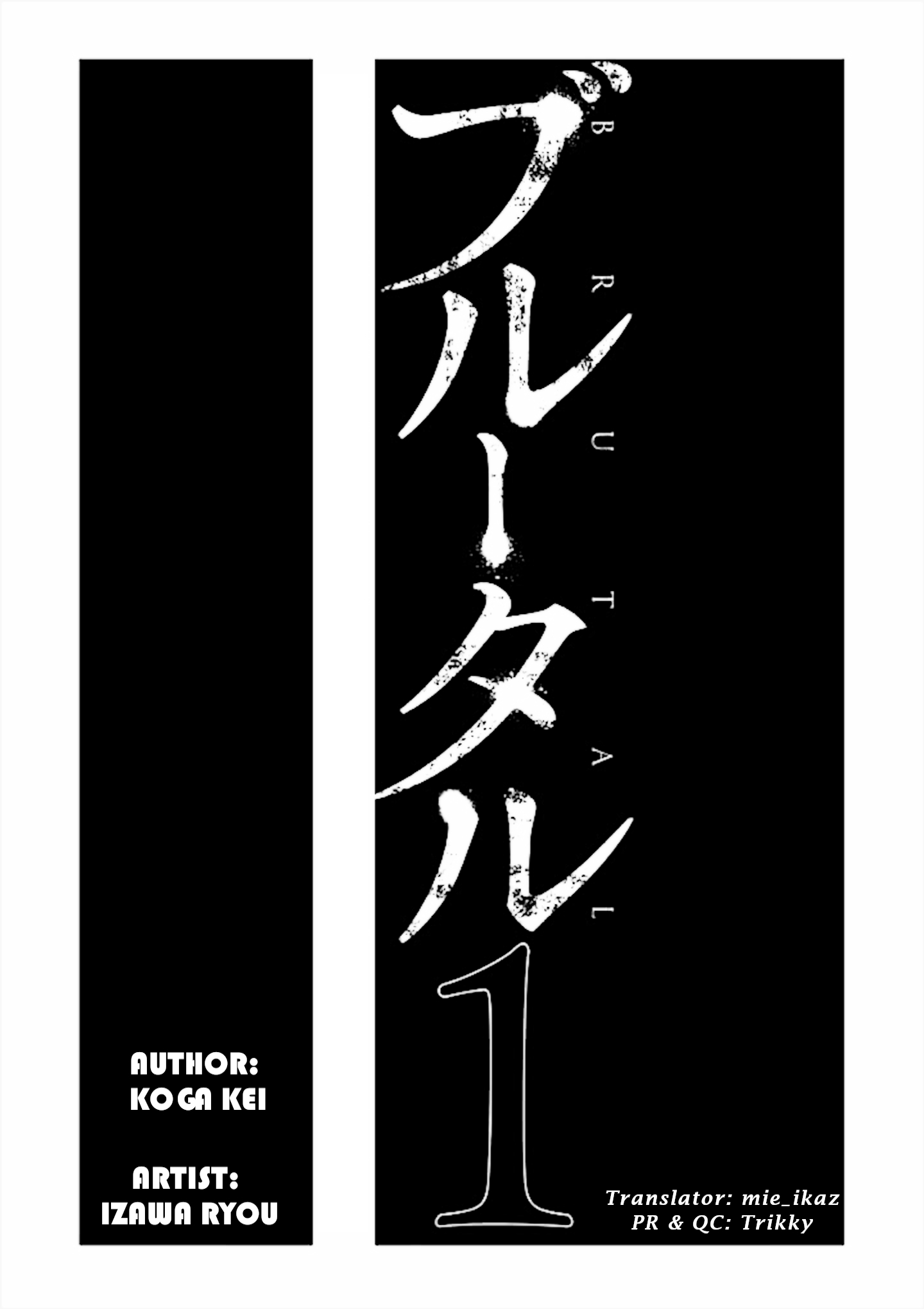 Brutal: Satsujin Kansatsukan No Kokuhaku - Page 2