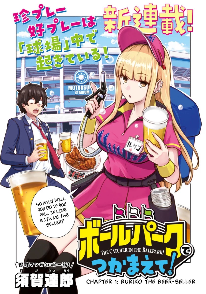Ballpark De Tsukamaete! Chapter 1: Ruriko The Beer-Seller - Picture 2