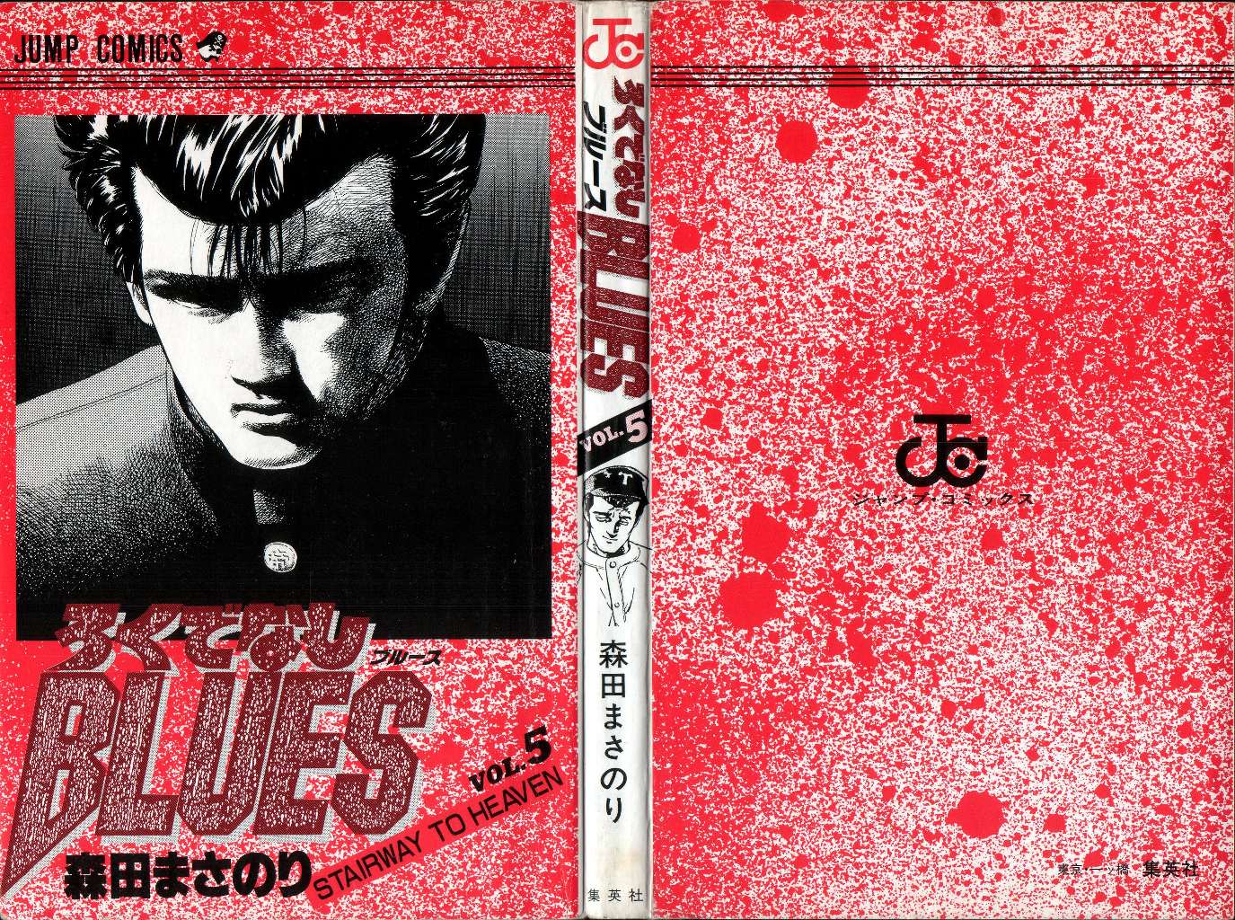 Rokudenashi Blues Vol.5 Chapter 39 - Picture 2
