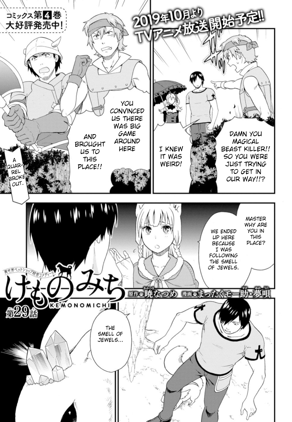 Kemono Michi (Natsume Akatsuki) - Page 1
