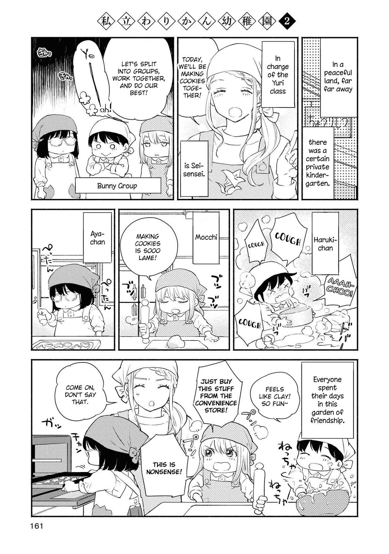 Warikitta Kankei Desukara. - Page 1