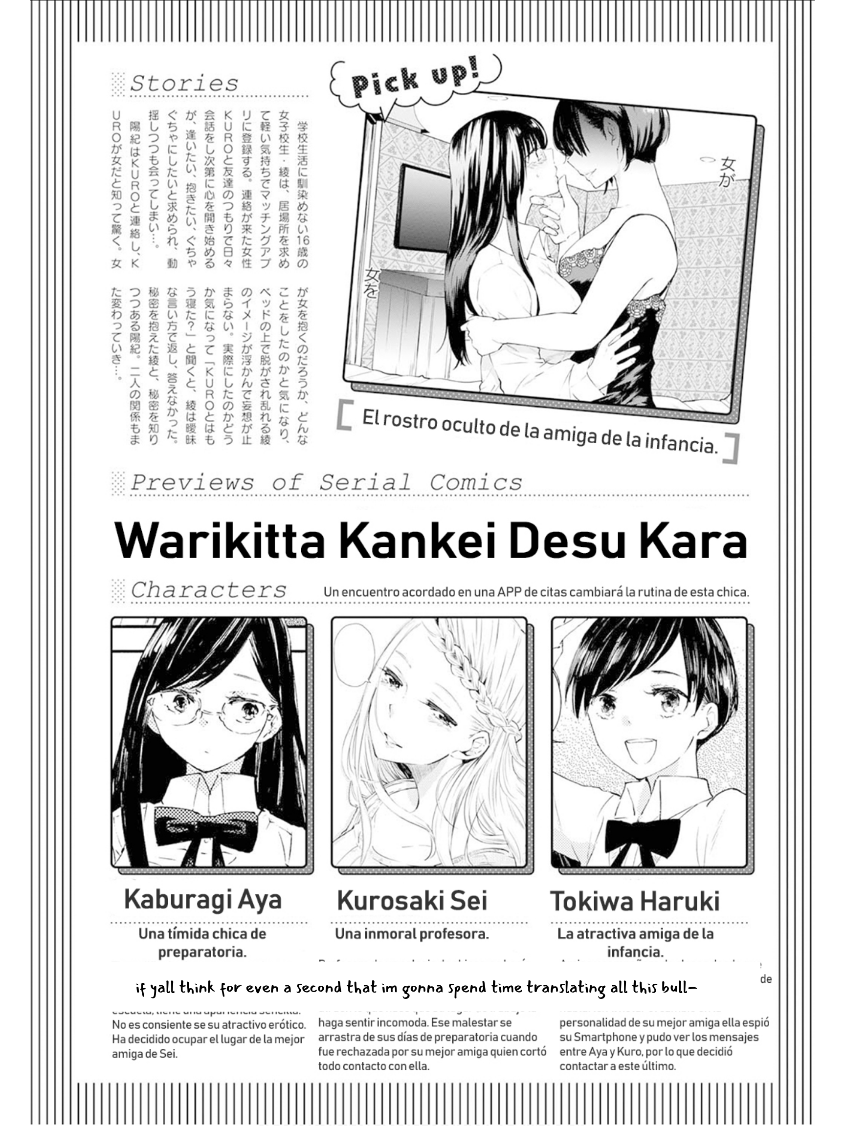 Warikitta Kankei Desukara. - Page 1