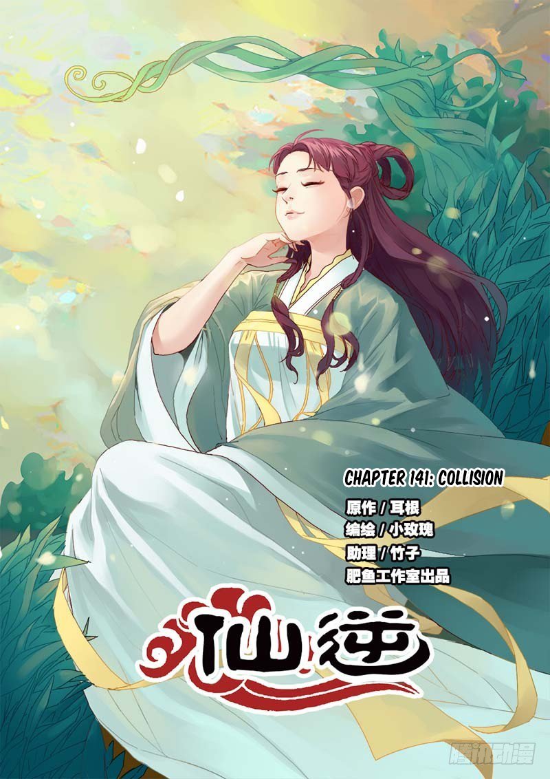 Xian Ni Chapter 141: Collision - Picture 2