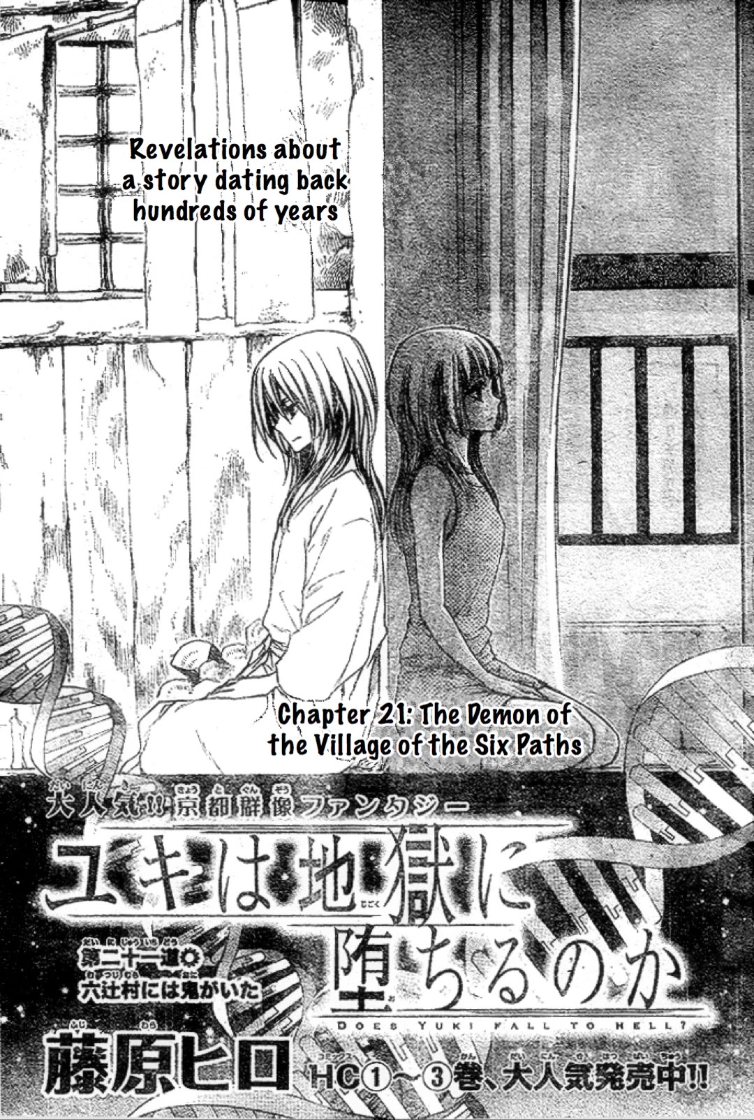Yuki Wa Jigoku Ni Ochiru No Ka Chapter 21: The Demon Of The Village Of The Six Paths - Picture 1