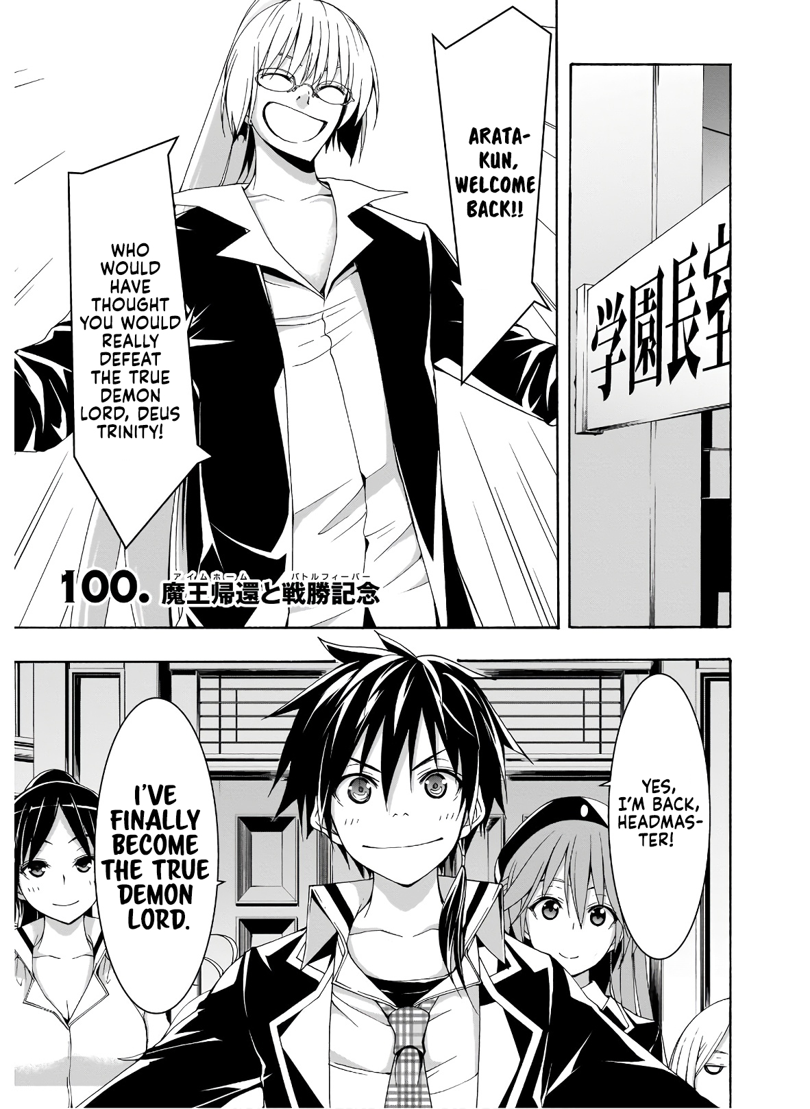 Trinity Seven: 7-Nin No Mahoutsukai Vol.22 Chapter 100: Return Of The Demon Lord And Victory Banquet - Picture 2