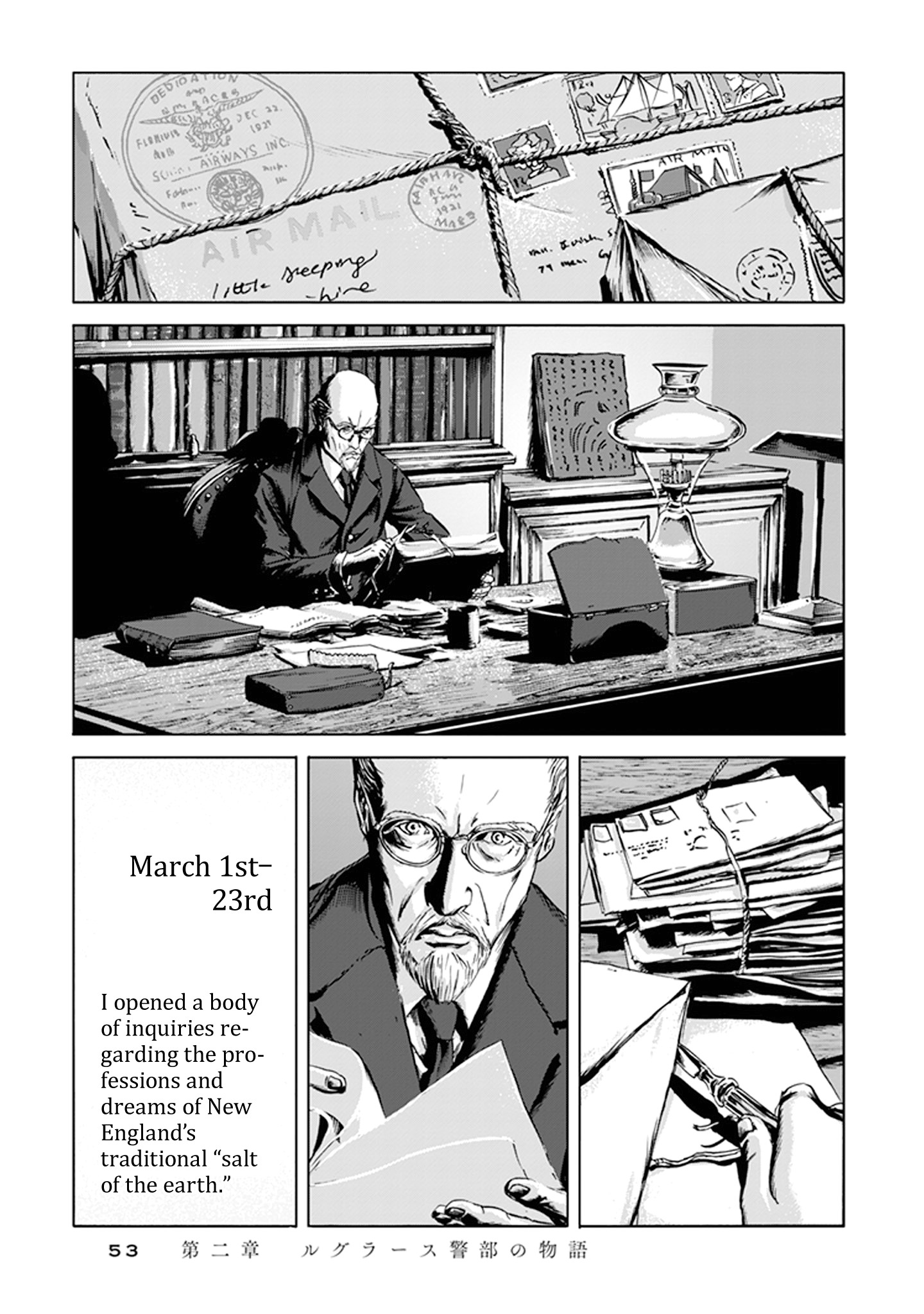 H.p. Lovecraft's The Call Of Cthulhu - Page 2
