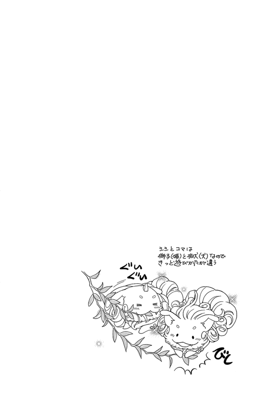 Mitsuyokon - Tsukumogami No Yomegoryou - Page 2