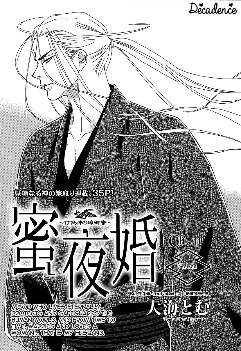 Mitsuyokon - Tsukumogami No Yomegoryou - Page 1