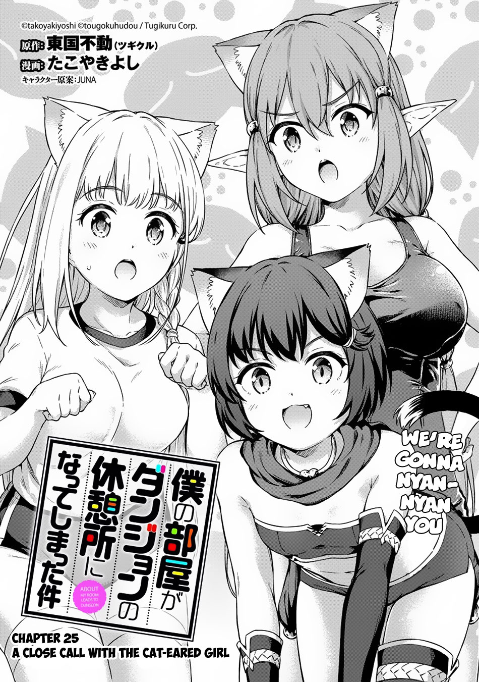 Boku No Heya Ga Dungeon No Kyuukeijo Ni Natteshimatta Ken Chapter 25: A Close Call With The Cat-Eared Girl - Picture 2