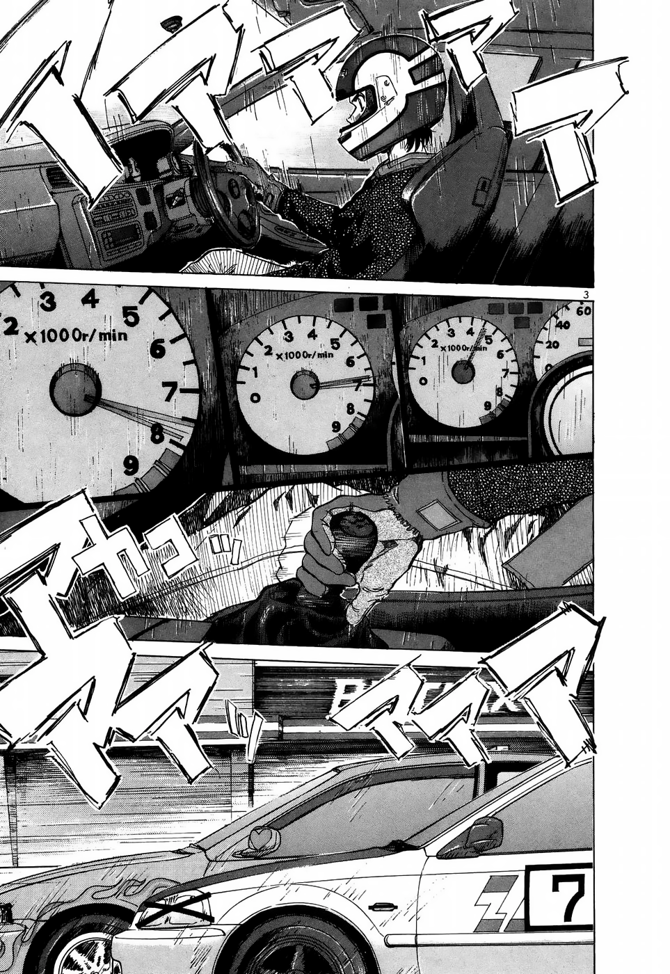 Over Rev! Vol.19 Chapter 209: High Speed Show!! - Picture 3