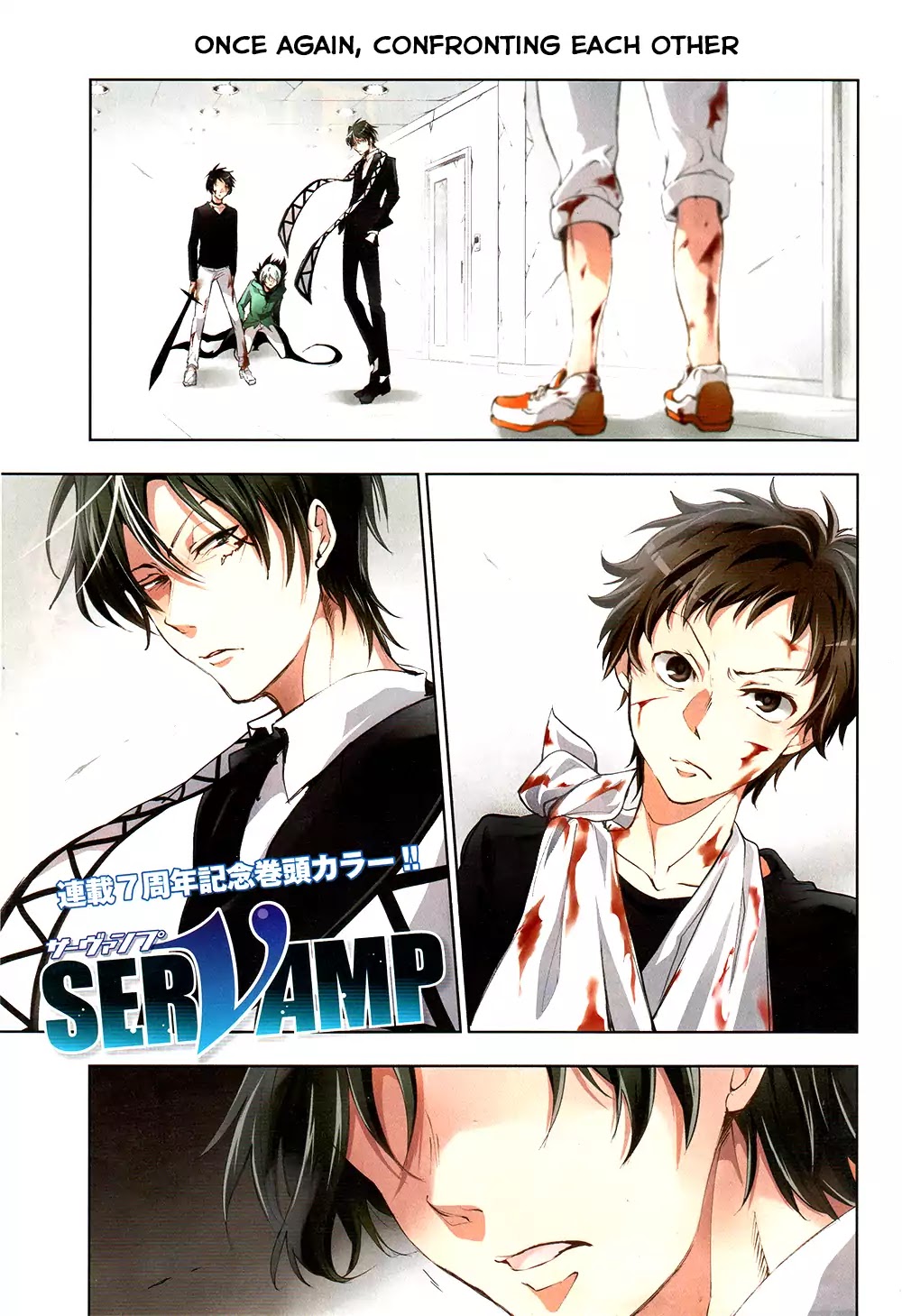 Servamp Chapter 74 - Picture 2