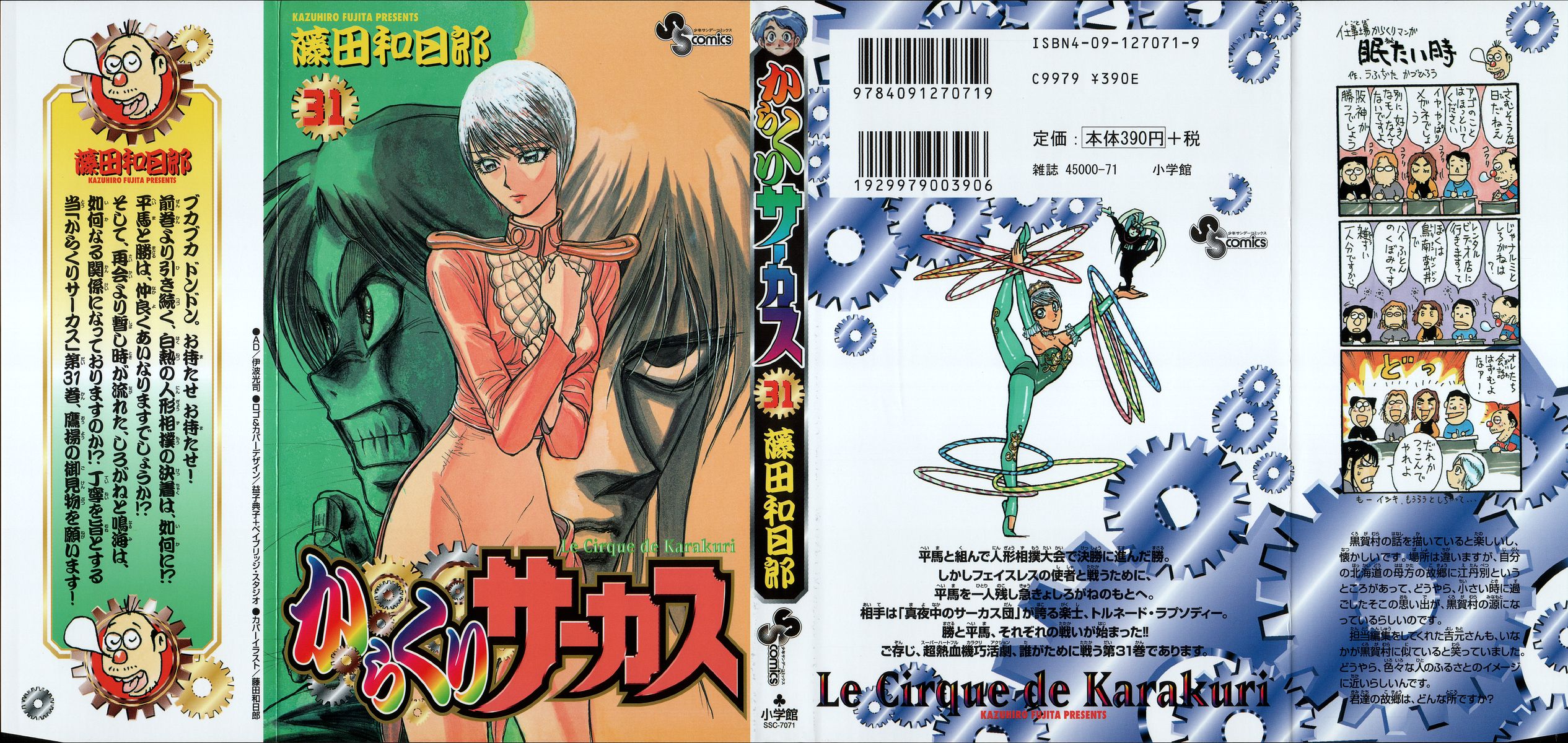 Karakuri Circus Chapter 296: Main Part - Welcome To The Kuroga Village - Act 14: The Beginning Of Two Battles - Picture 3