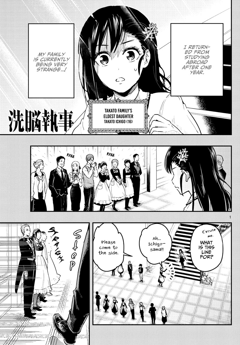 Sennou Shitsuji - Page 2