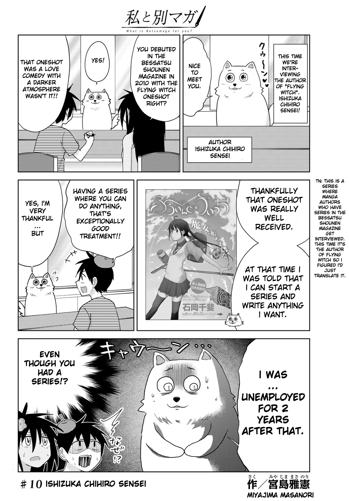 Flying Witch (Ishizuka Chihiro) - Page 1