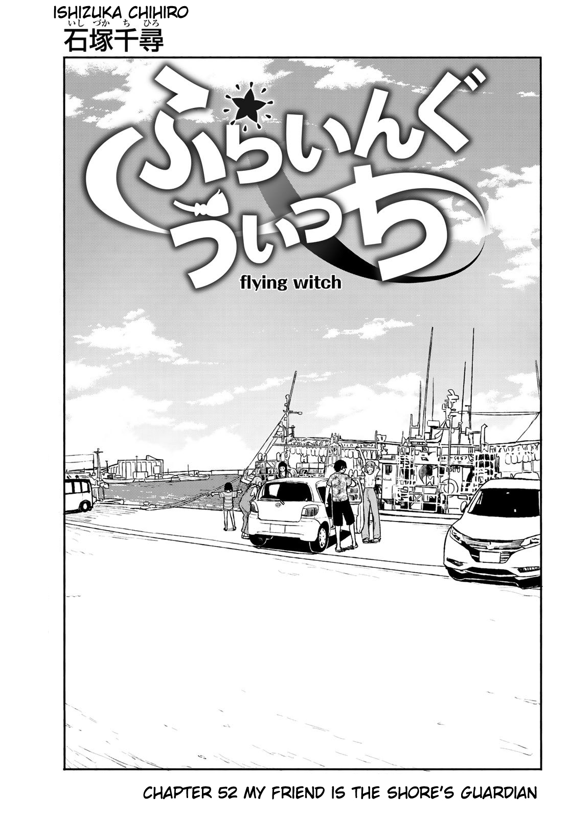 Flying Witch (Ishizuka Chihiro) Chapter 52: My Friend Is The Shore S Guardian - Picture 3