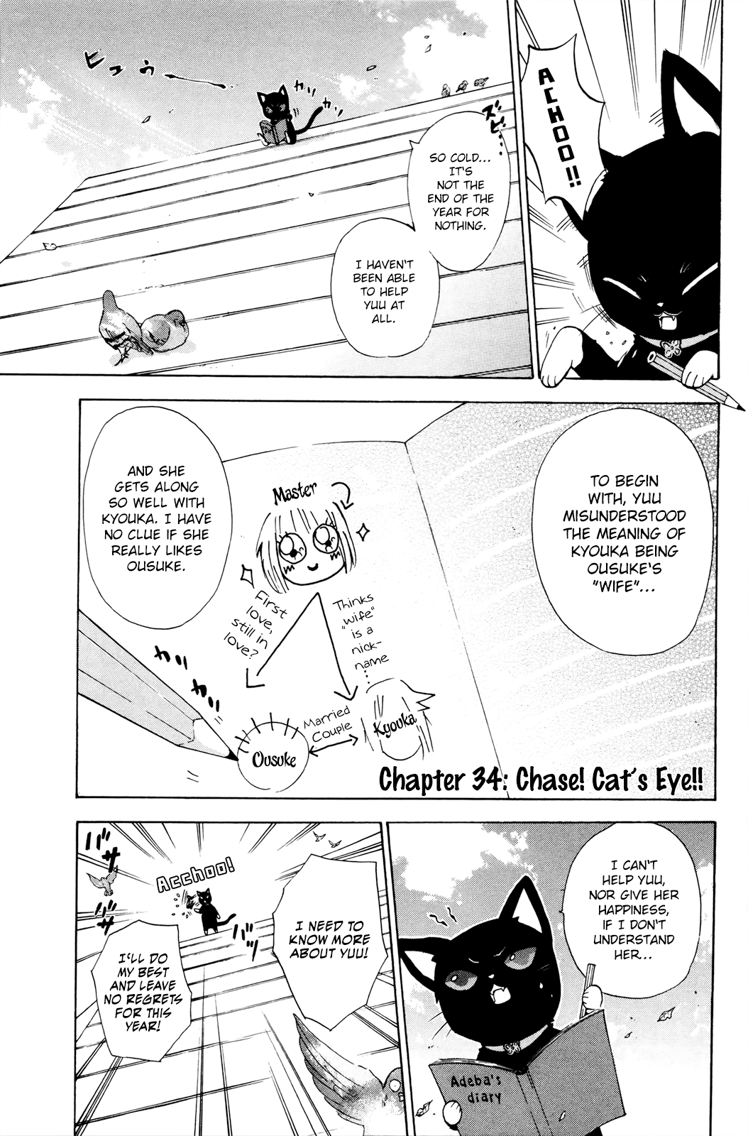 Kitsune No Yomeiri Vol.6 Chapter 34: Chase! Cat's Eye!! - Picture 3