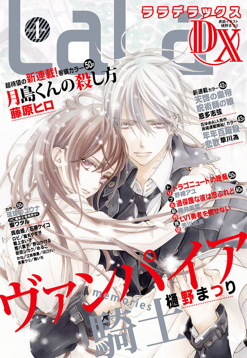 Vampire Knight Memories Vol.6 Chapter 25 - Picture 2